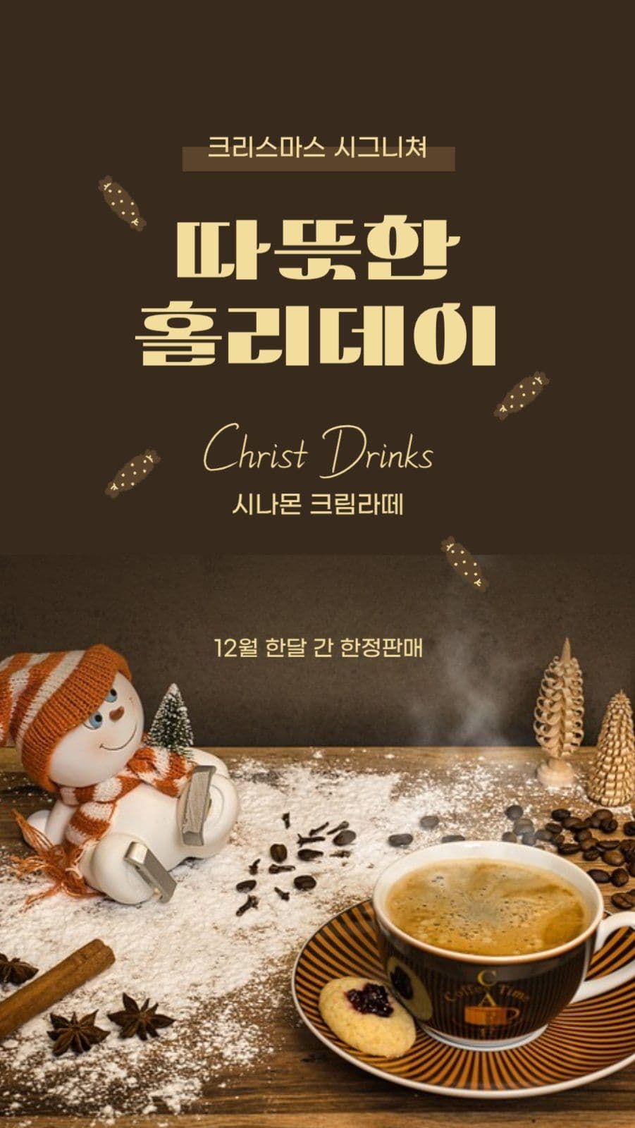 크리스마스 시그니쳐 한정판매