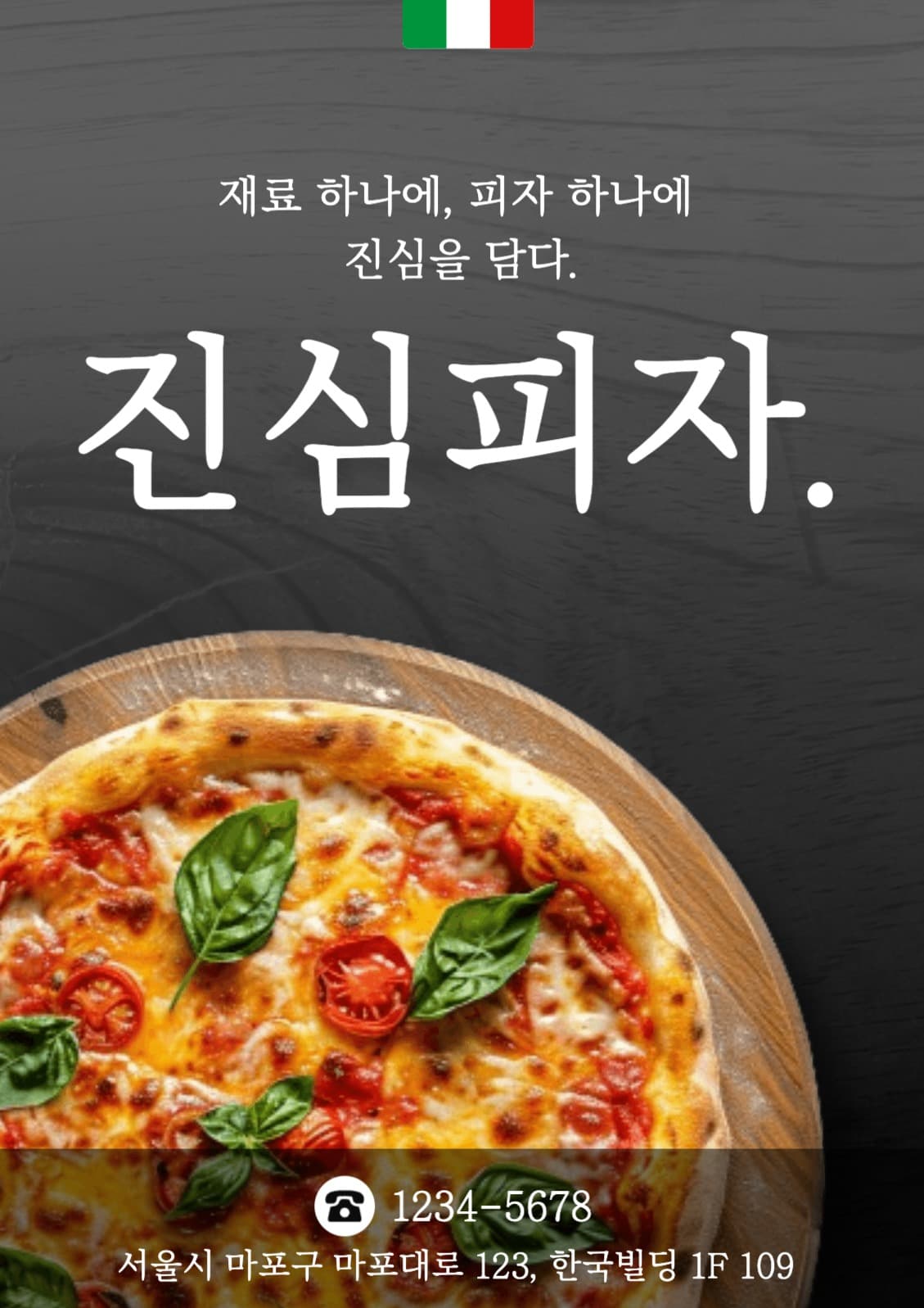 진심피자광고