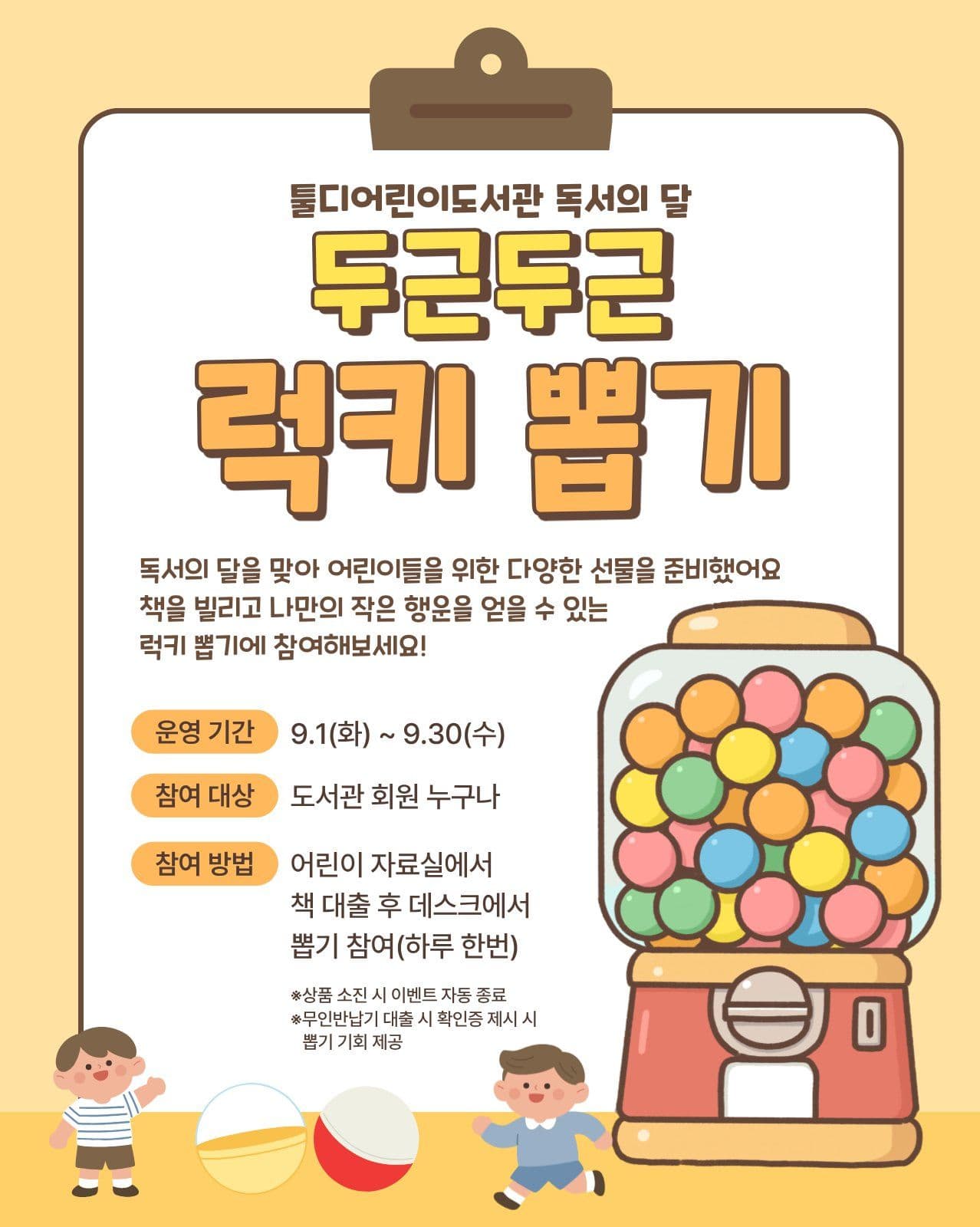 도서관 행사 안내