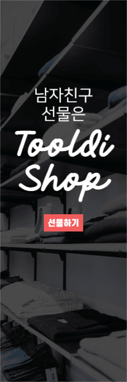 남자친구선물 배너