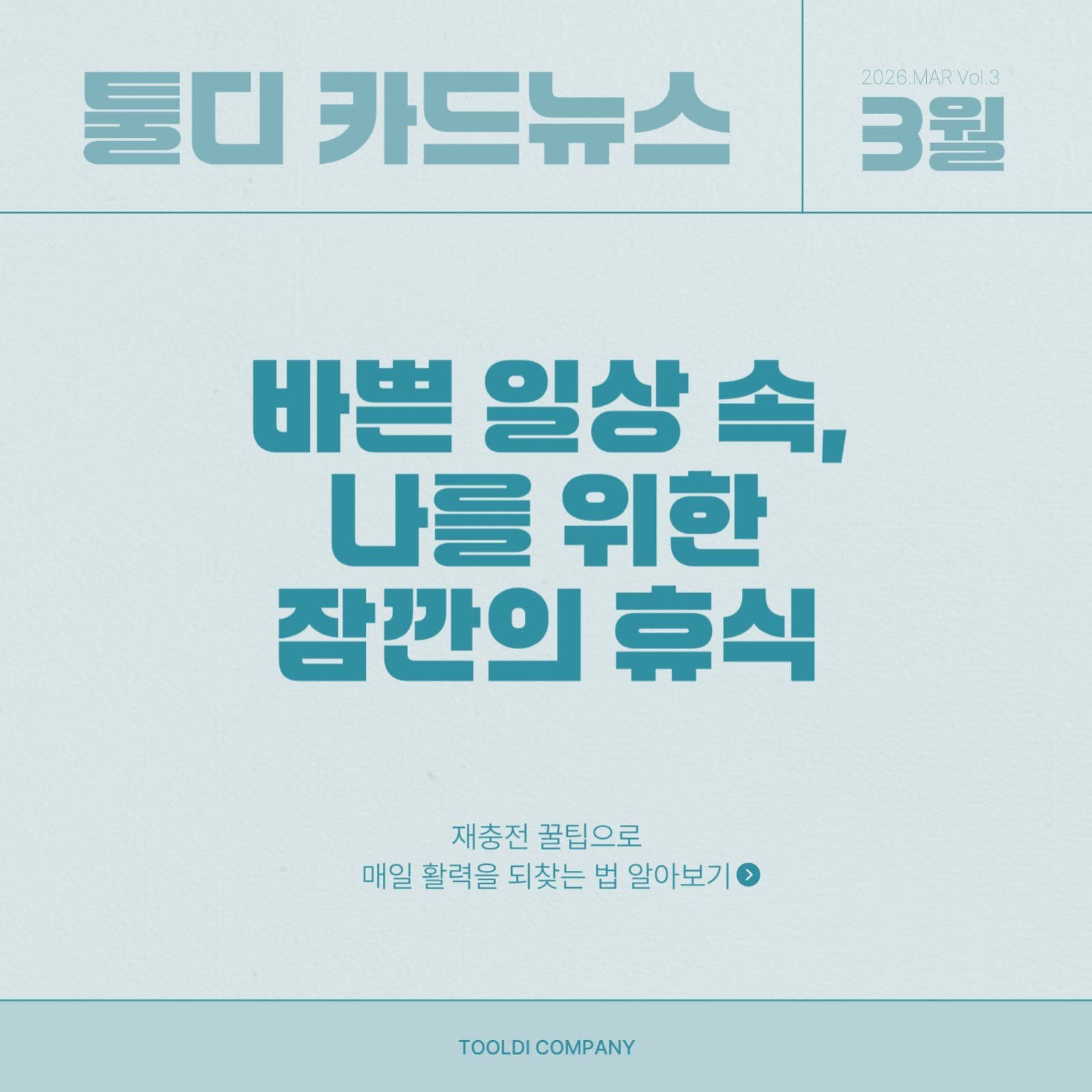 블루 라인 심플한 카드뉴스