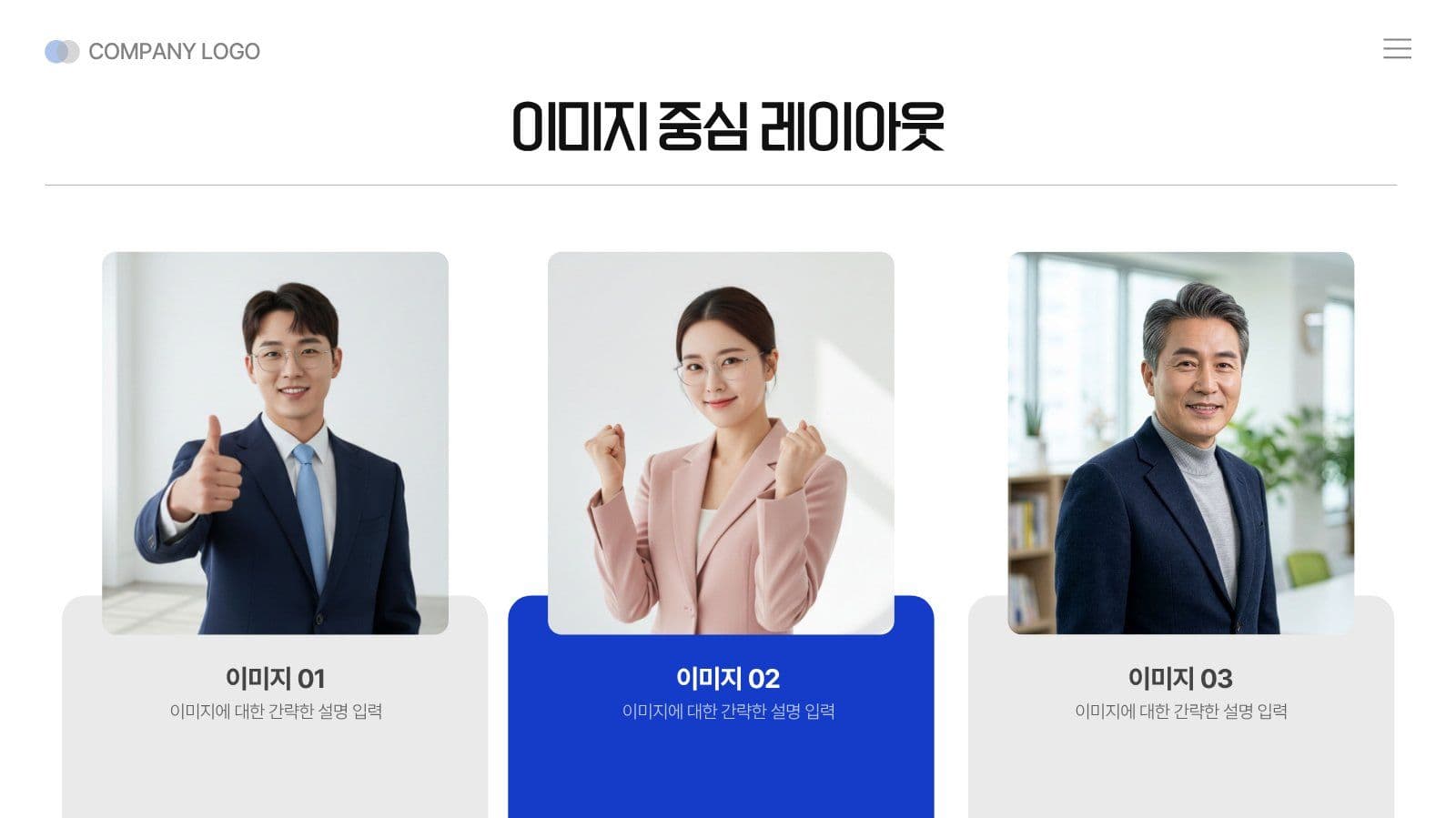 깔끔한 블루톤 비즈니스 템플릿 PPT
