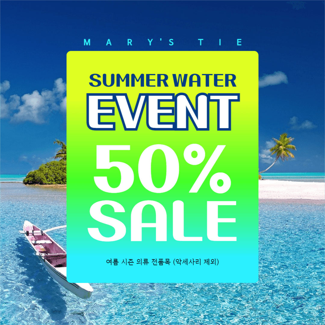 메리스 타이 섬머 이벤트 인스타