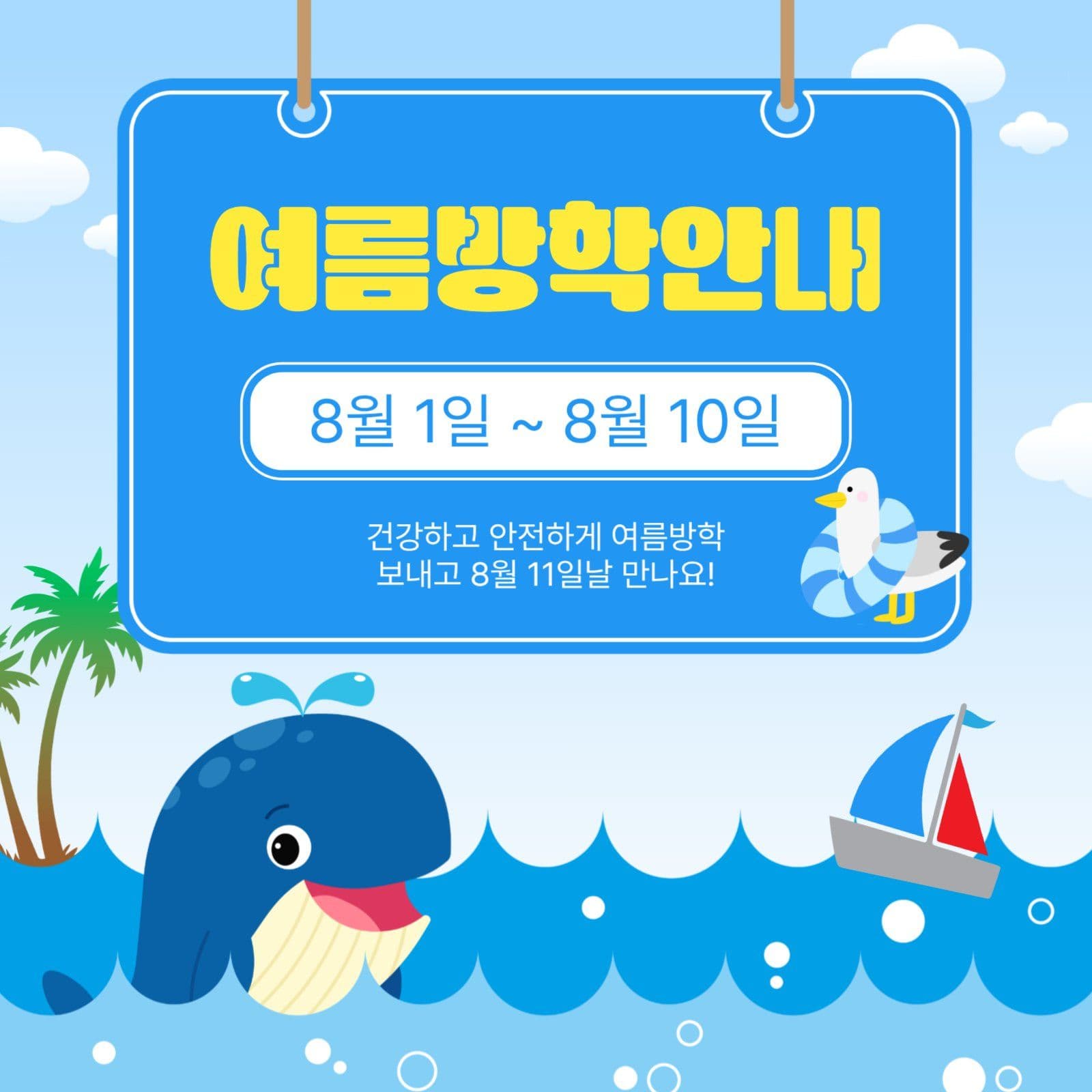 휴가중입니다