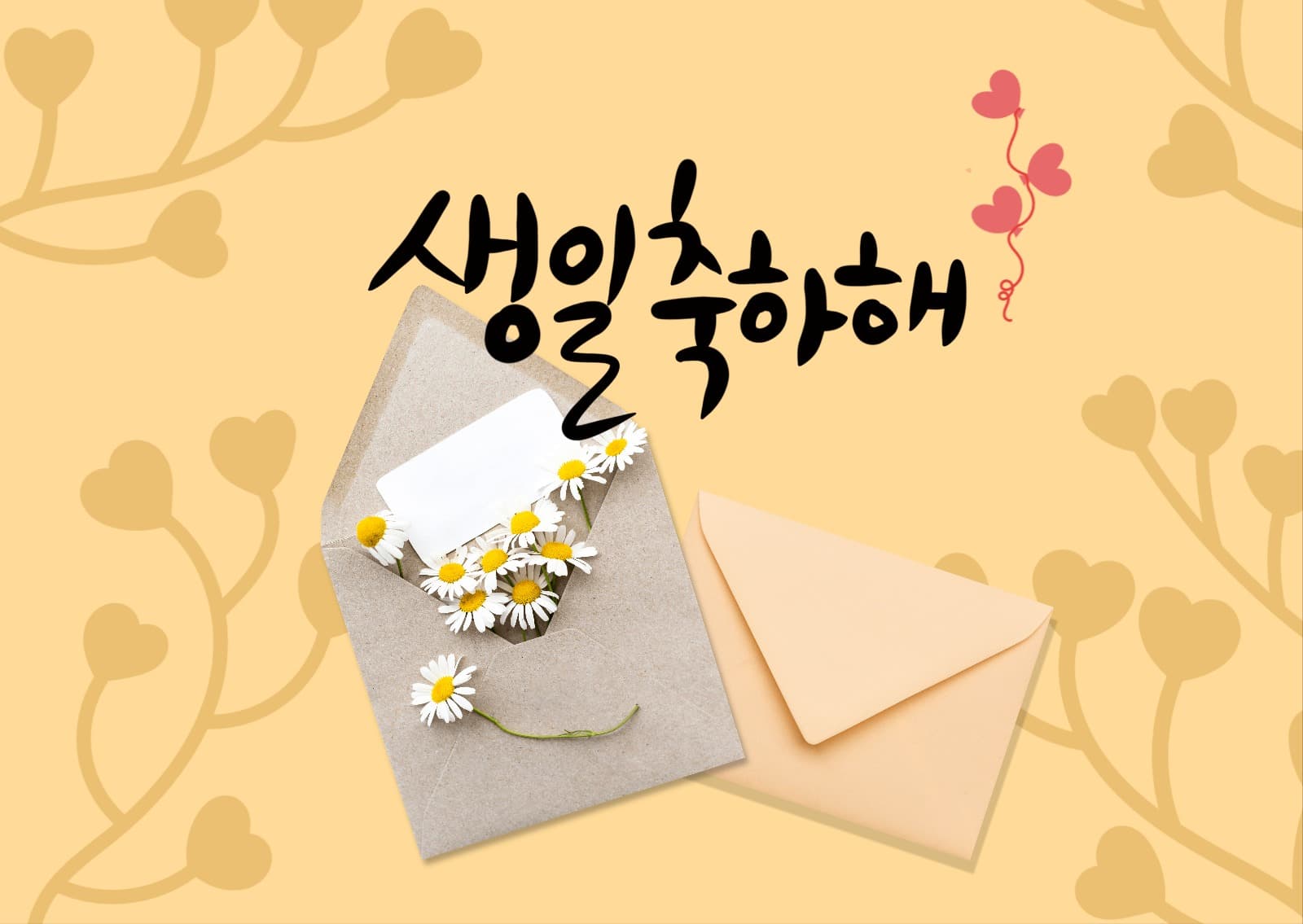 생일축하엽서