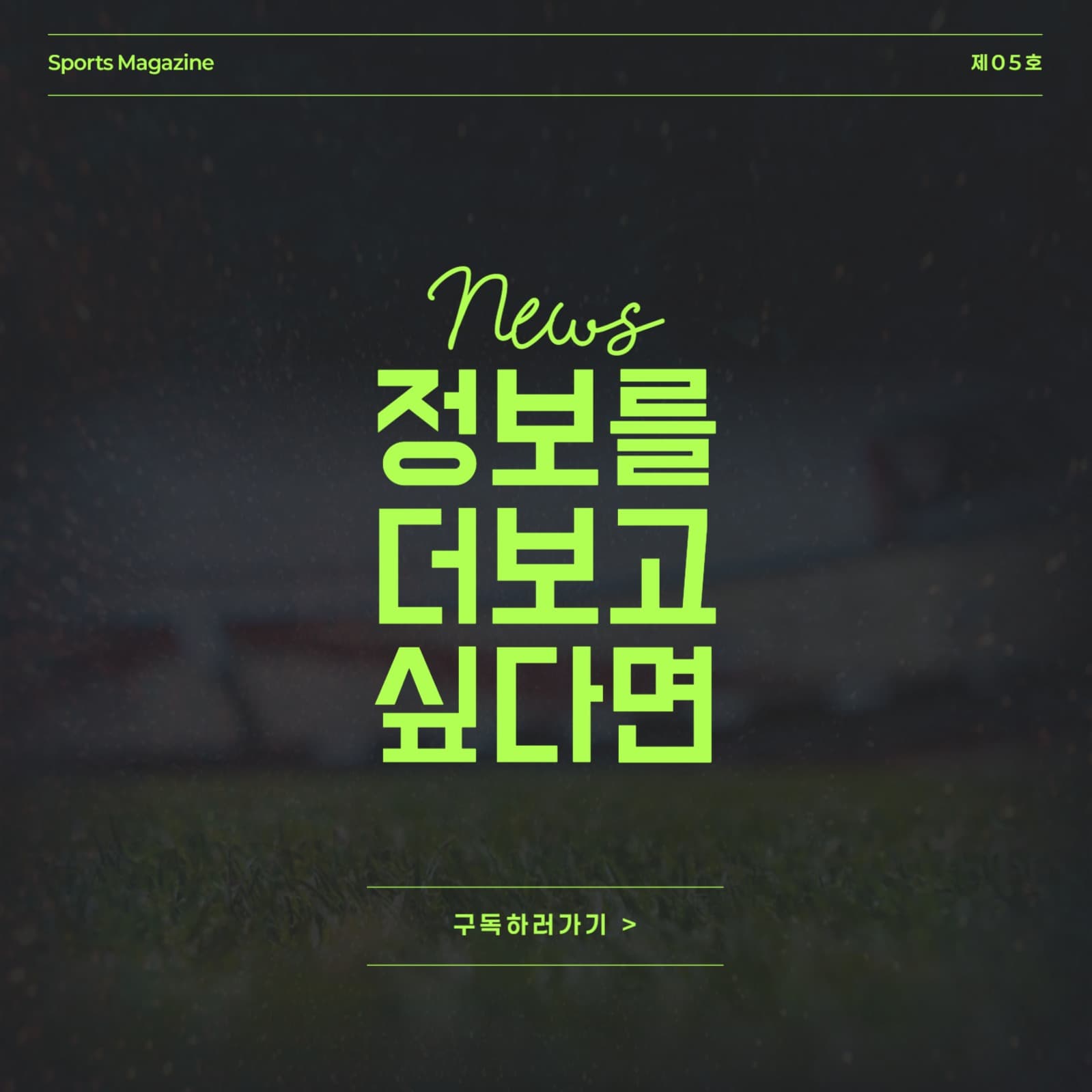 유럽축구 리그 카드뉴스