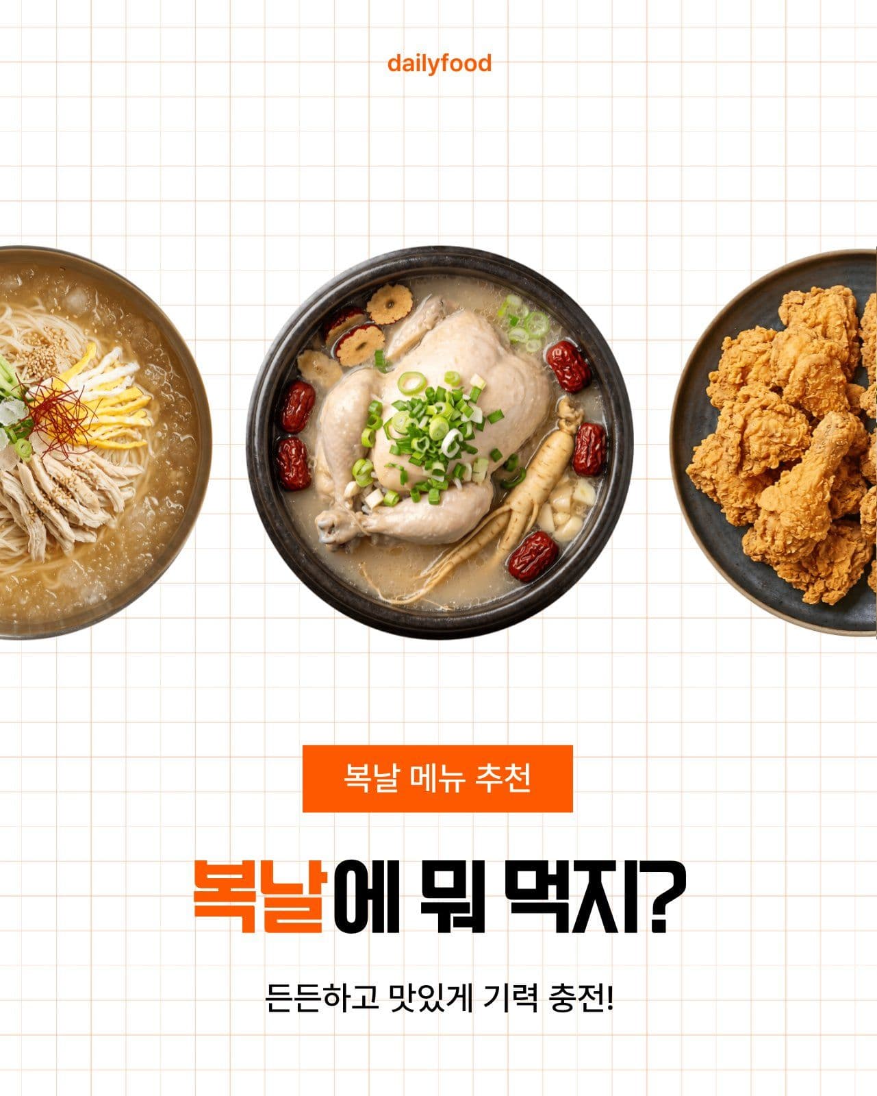 심플한 주황 카드뉴스