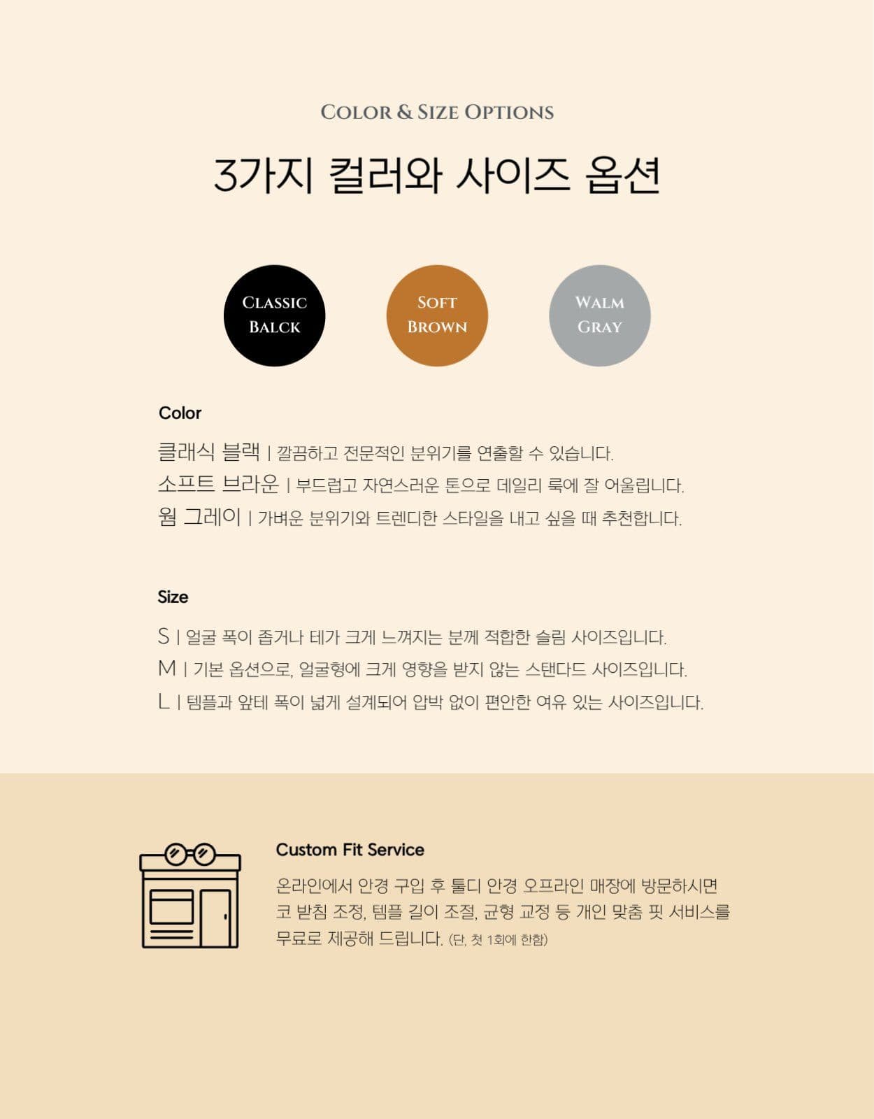 안경 아이웨어 선글라스 상세페이지