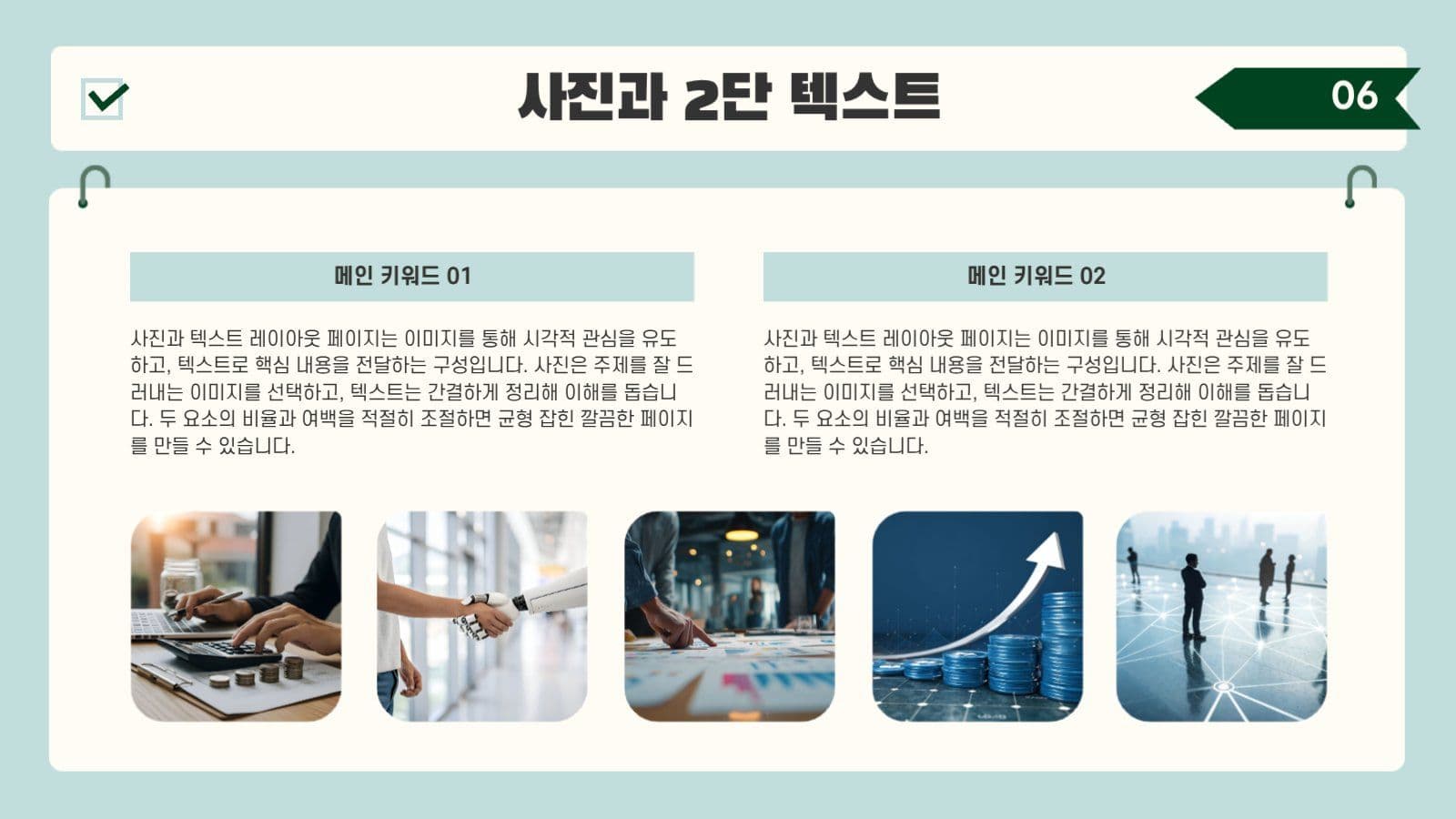 심플 제안 발표 프레젠테이션 기획서