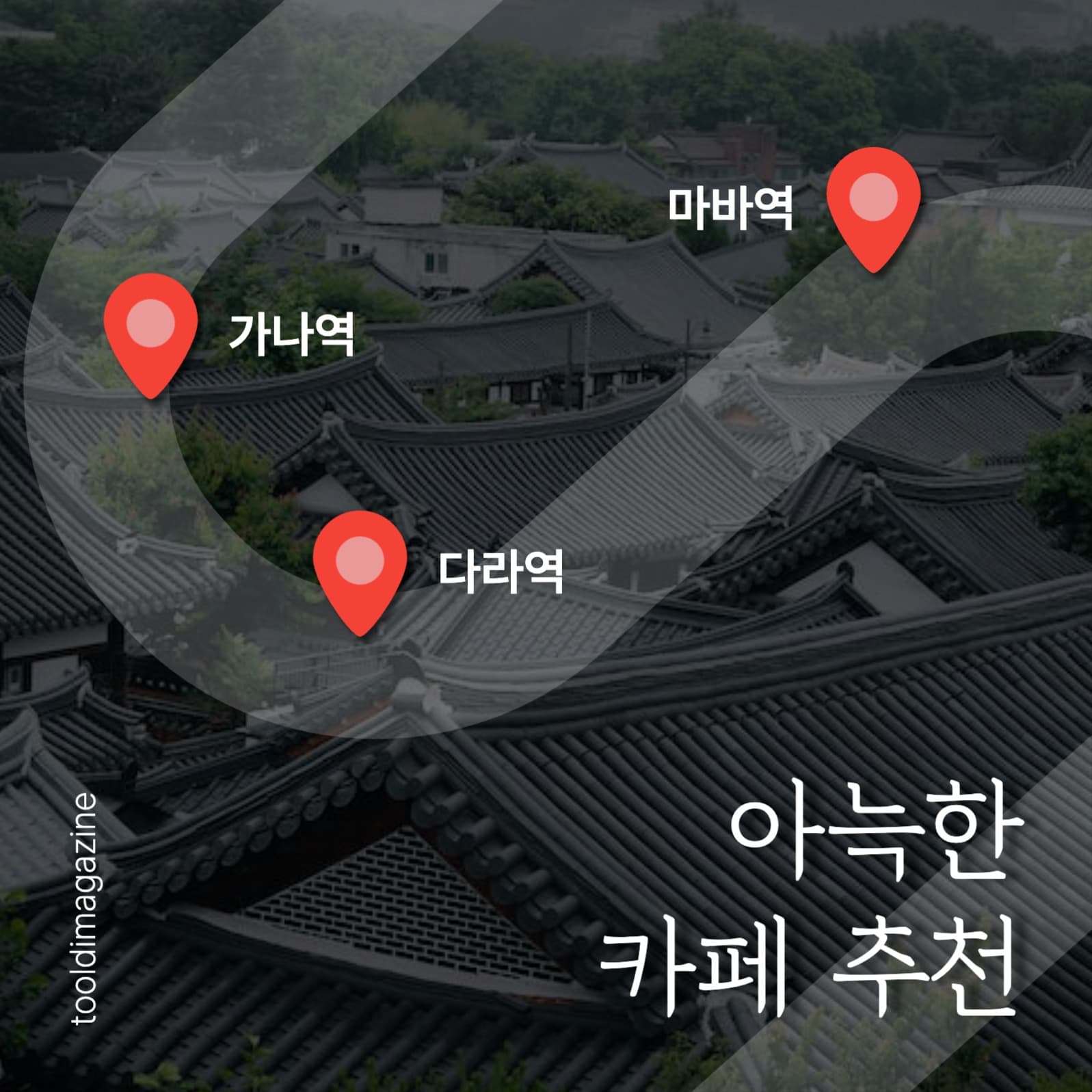 카페 추천 