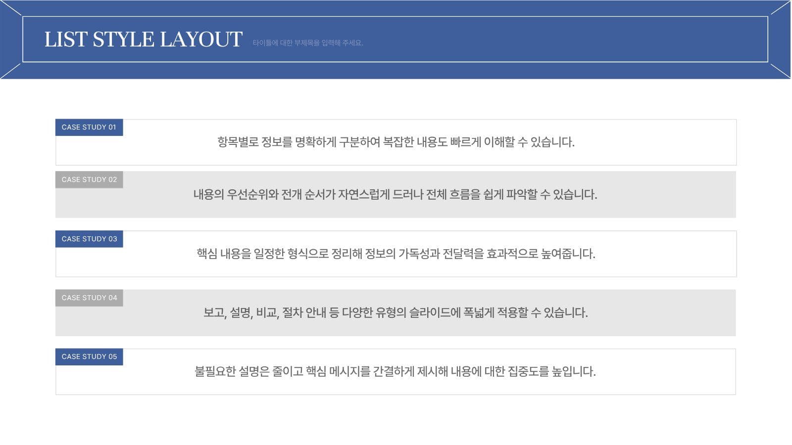 블루 화이트 모던 비즈니스 템플릿