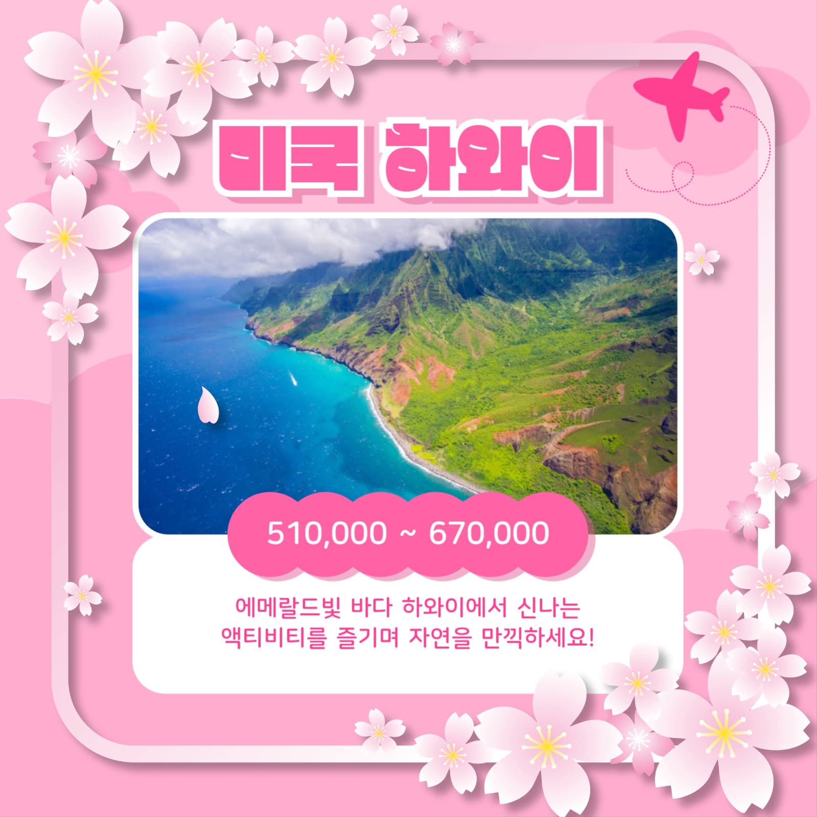 봄맞이 휴양지 모음 카드뉴스