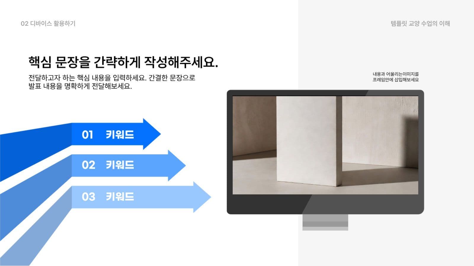 심플한 발표용 프레젠테이션