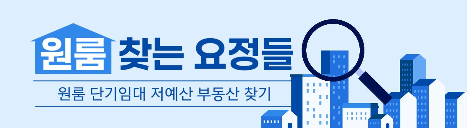 부동산 카페 타이틀