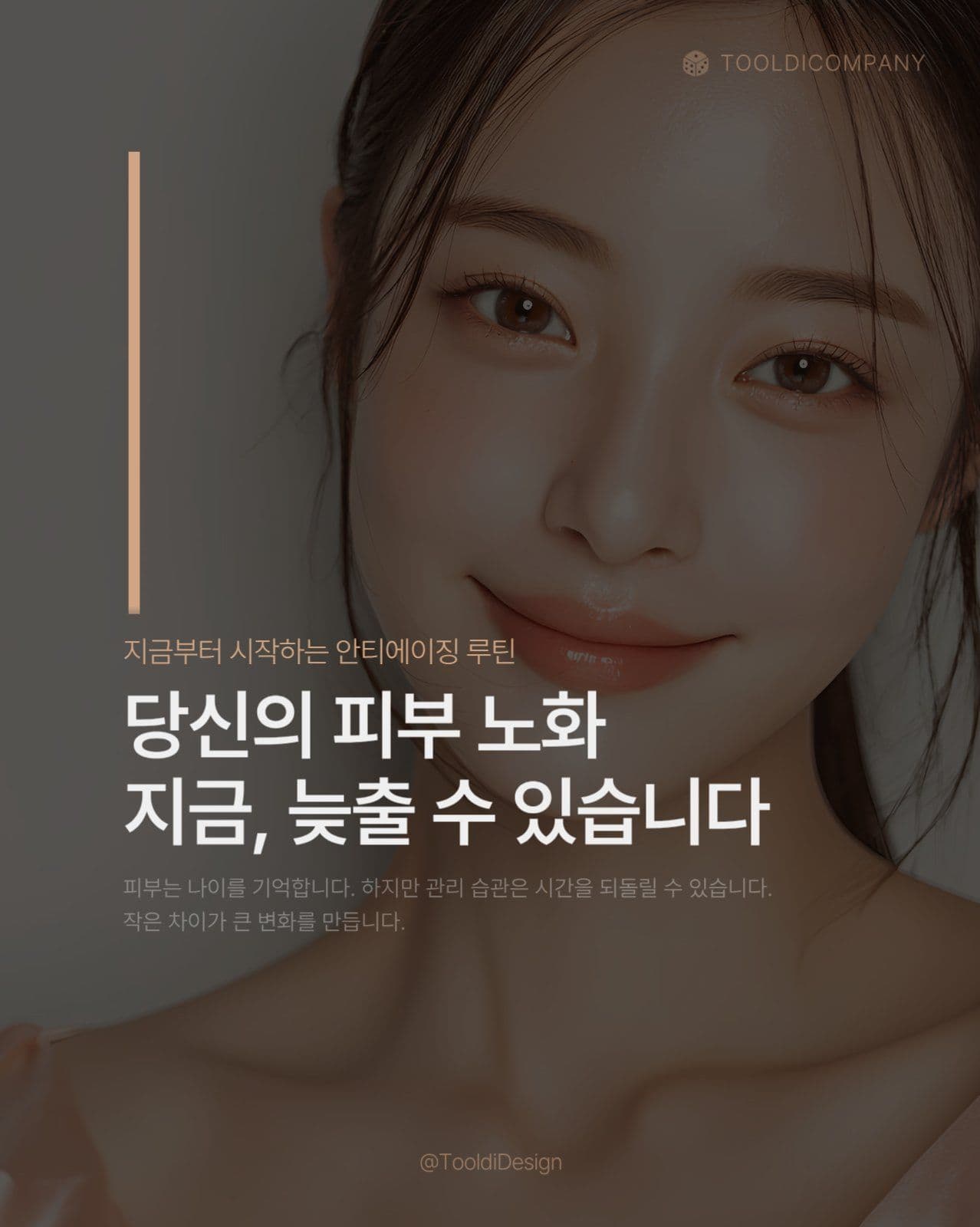 크림톤 뷰티 정보 인스타그램 카드뉴스