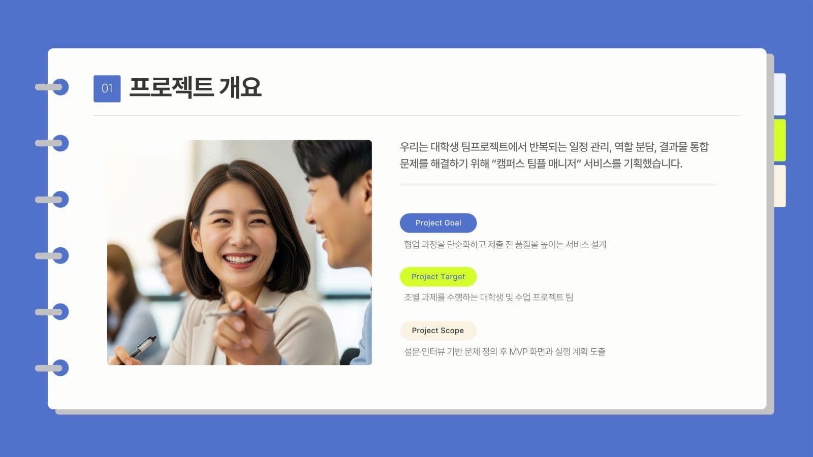 블루 노트스타일 대학생 팀프로젝트