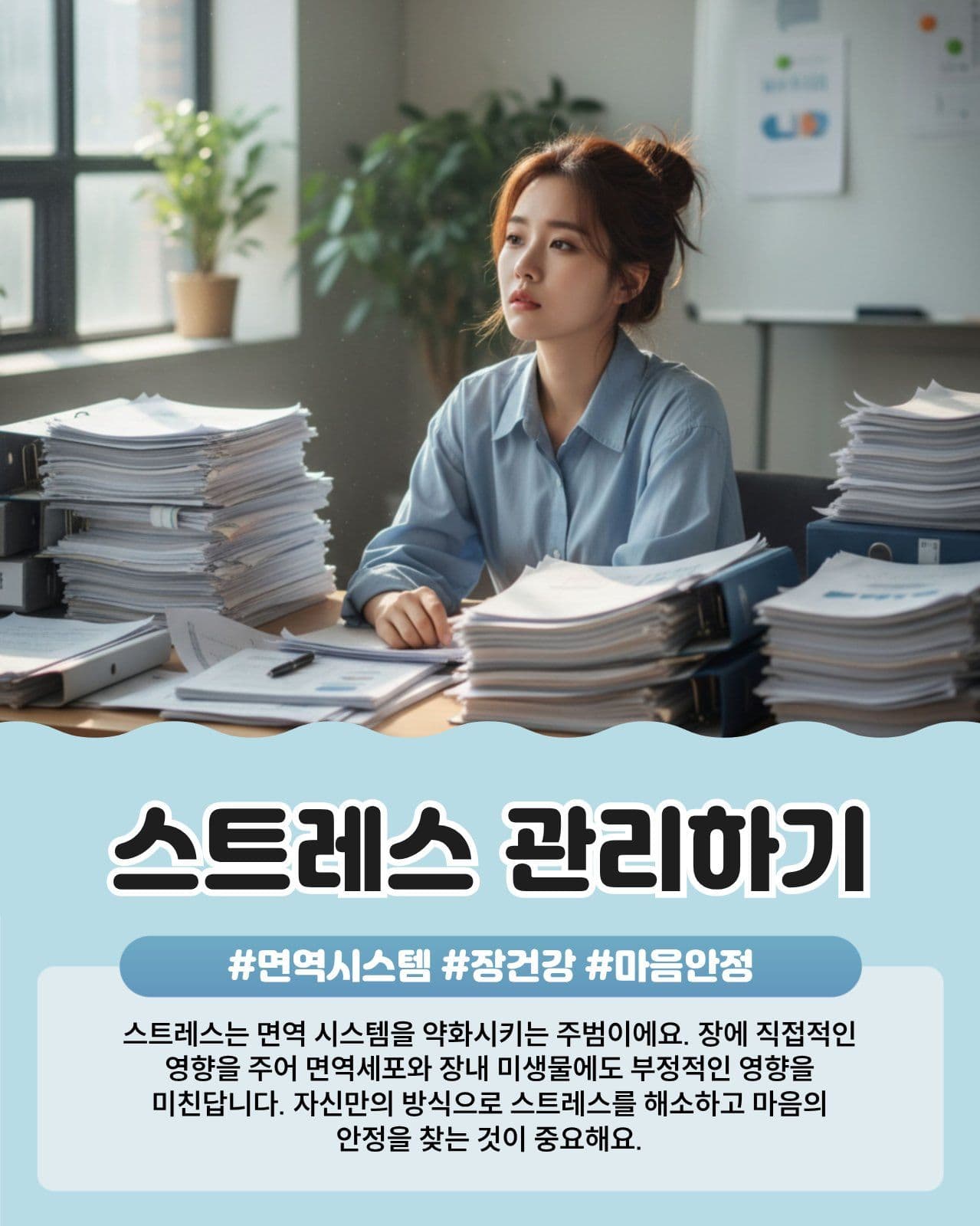건강한 생활습관