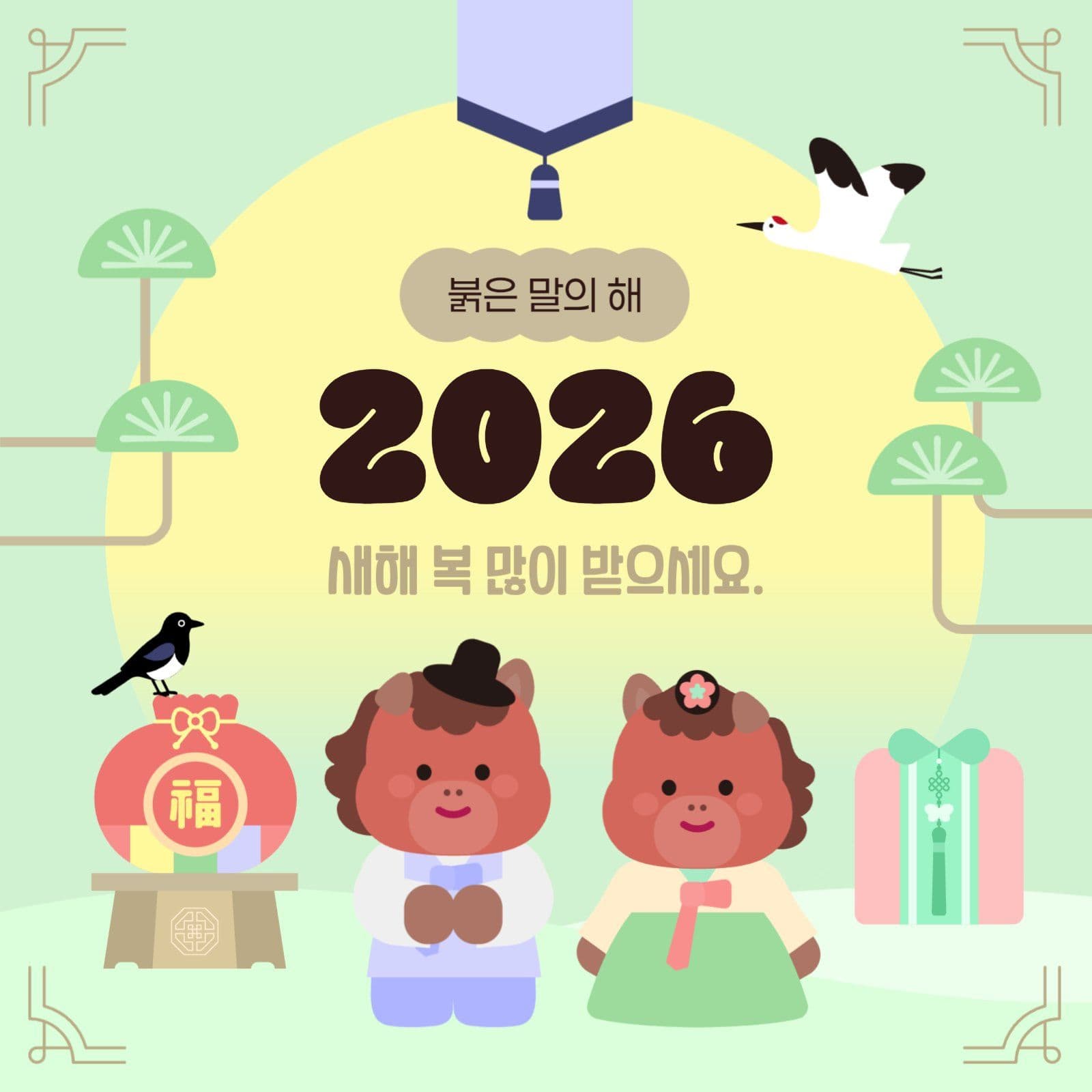 2026년 붉은 말의 해 새해 인사