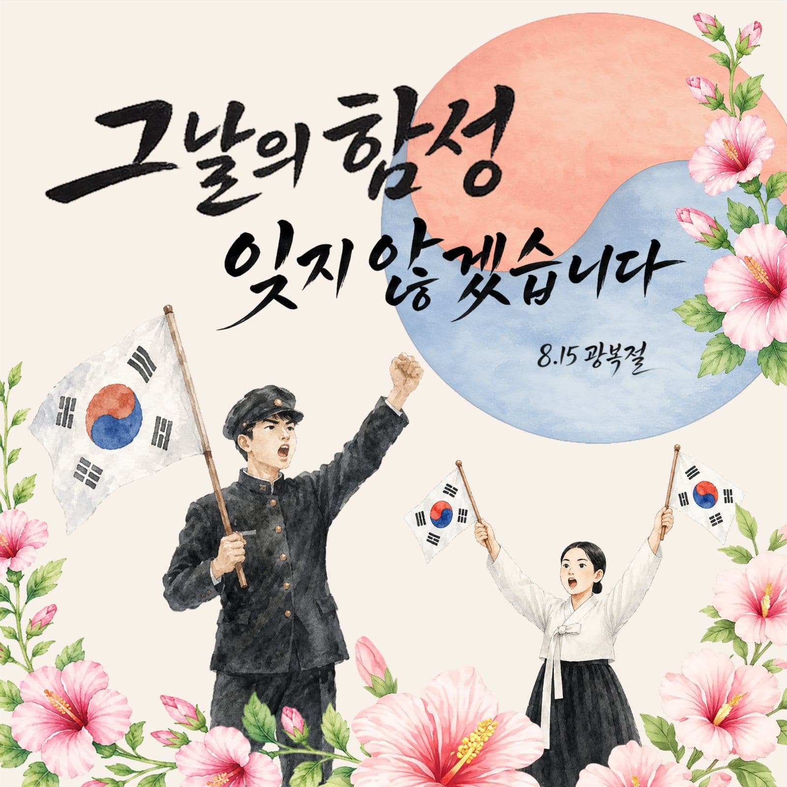 광복절 안내 디자인