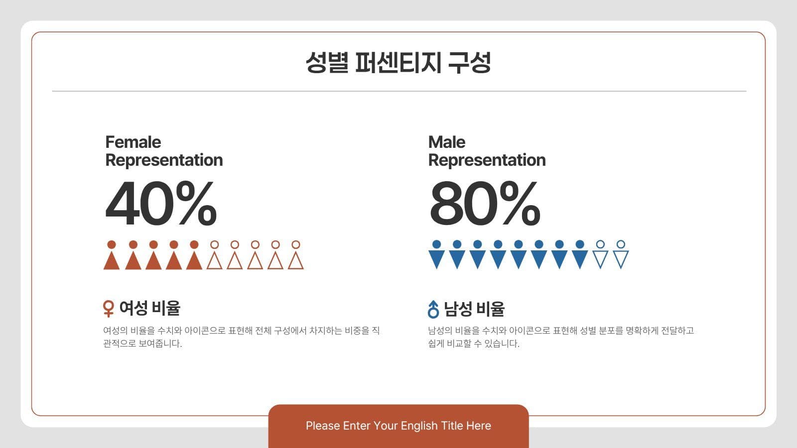 깔끔하게 완성하는 PPT 템플릿 비즈니스 프레젠테이션