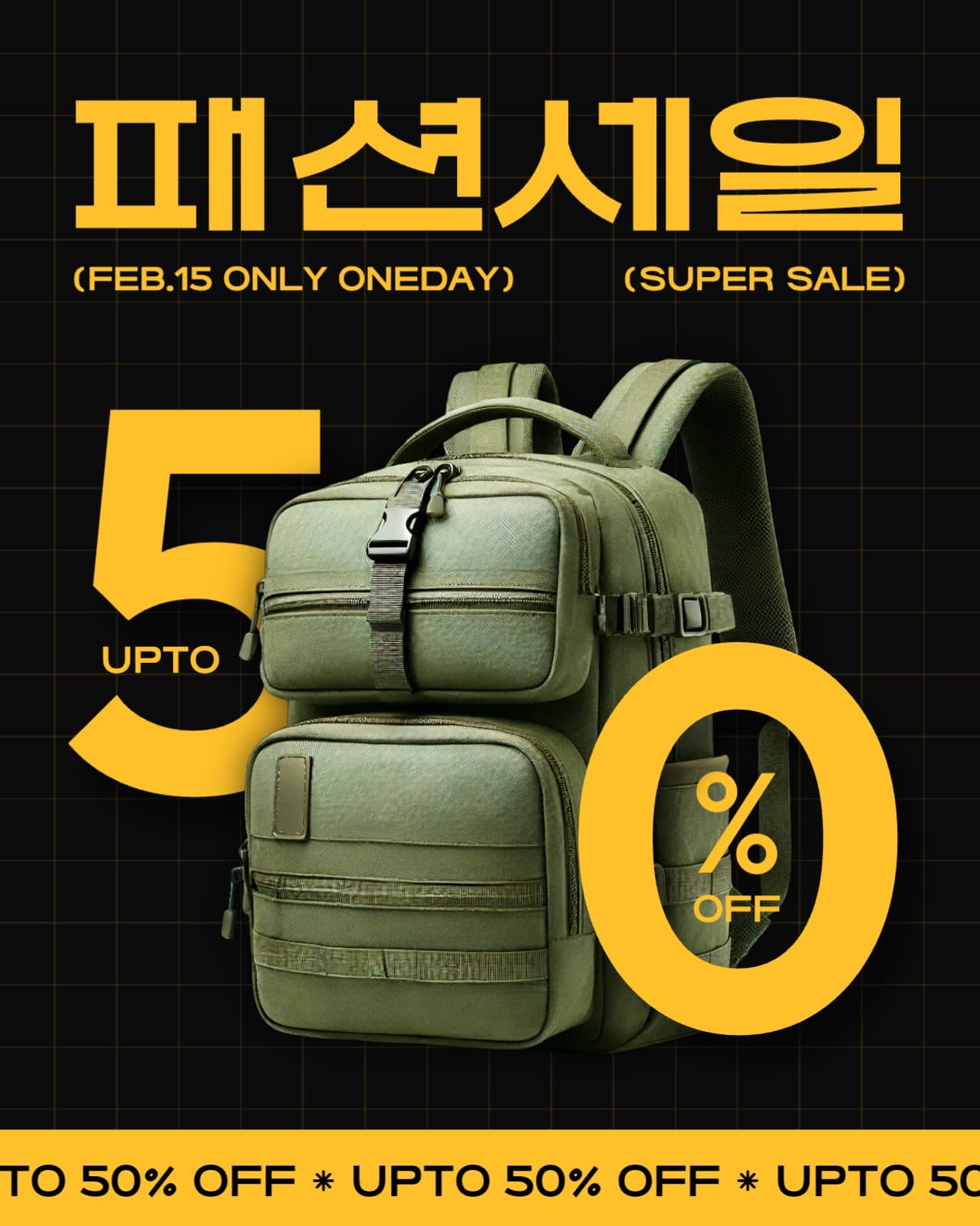 패션 세일 배너