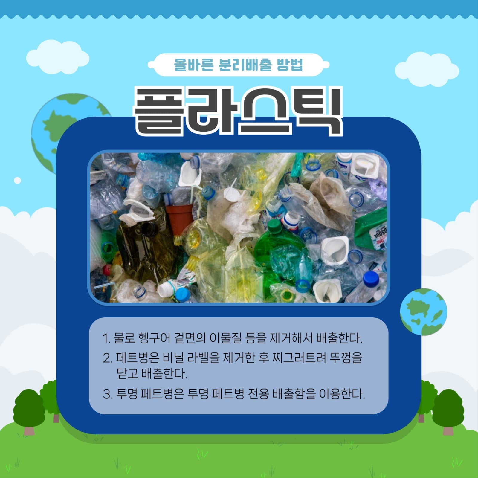 환경 템플릿