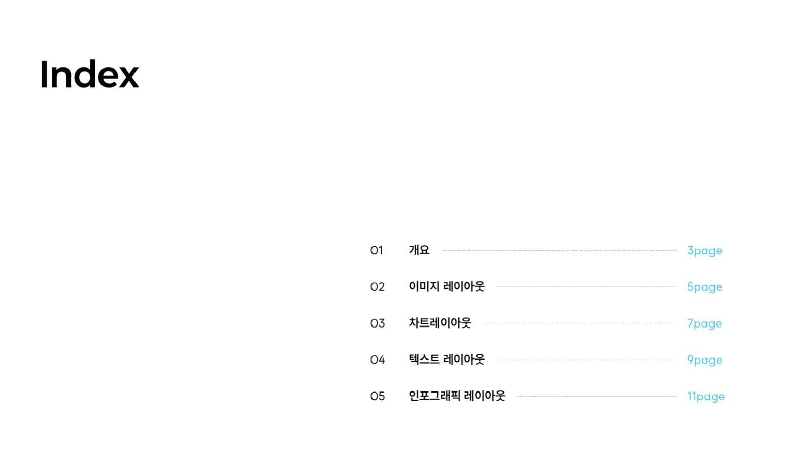 깔끔 심플한 비즈니스 보고서 발표