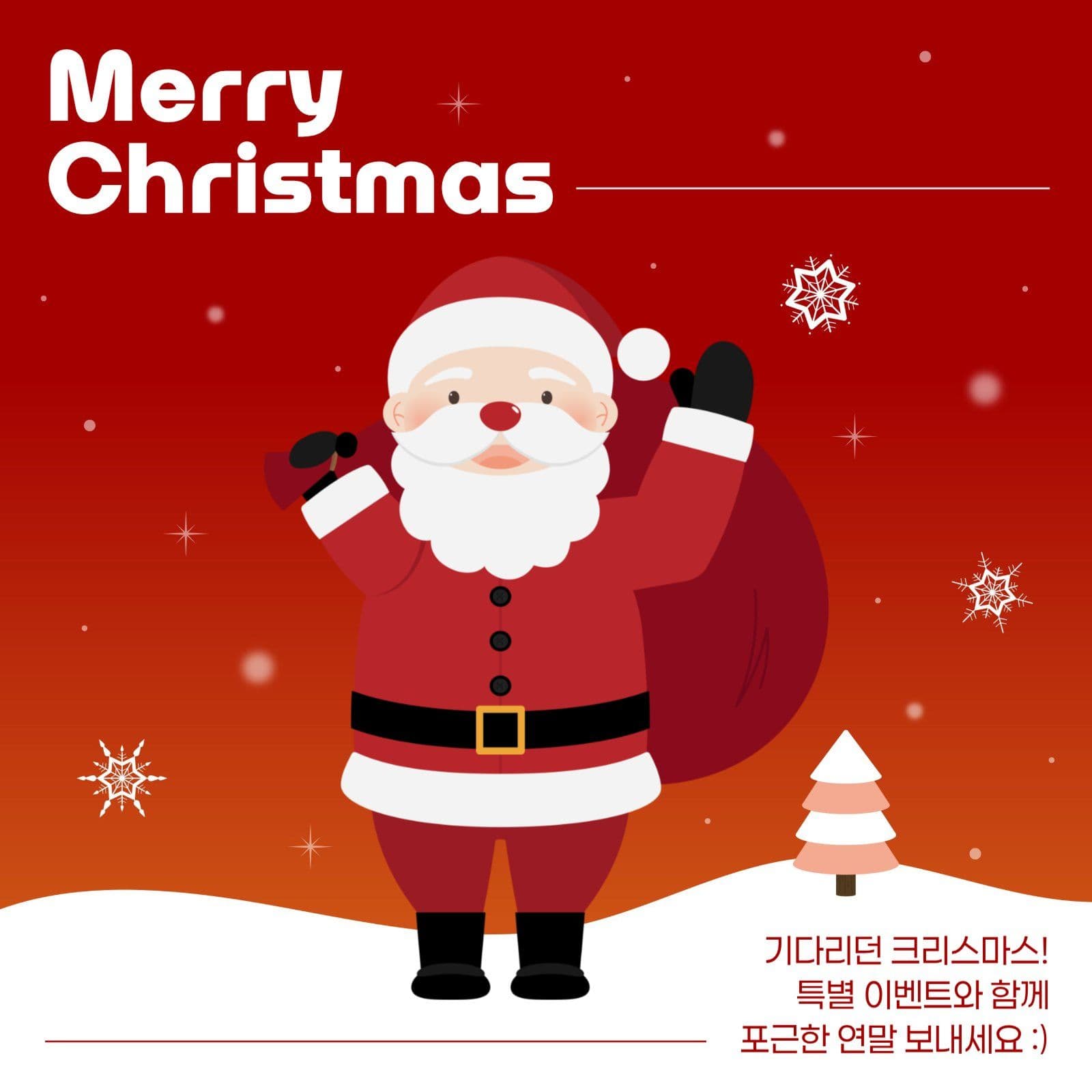 크리스마스 이벤트 게시물