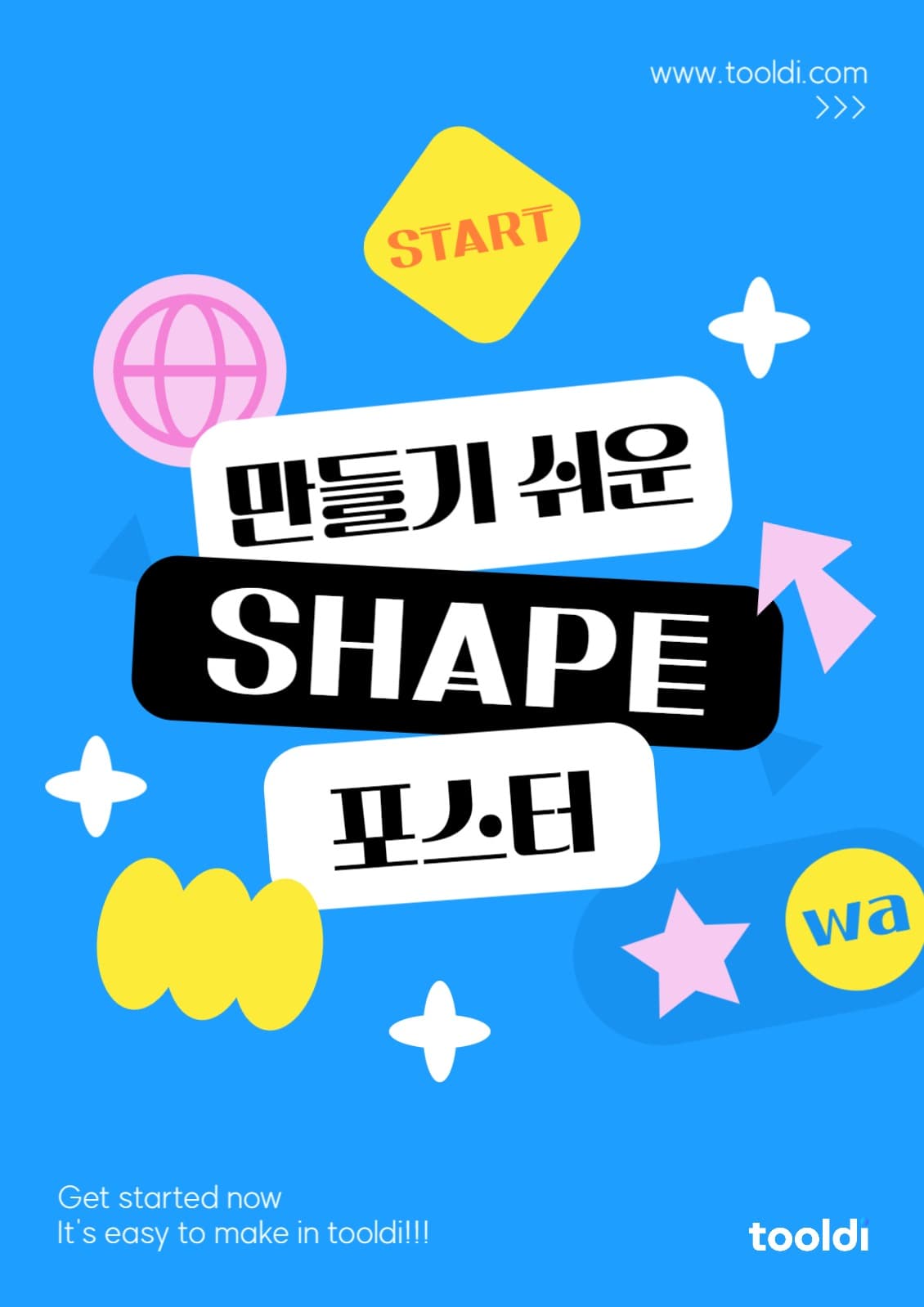심플한 도형 포스터