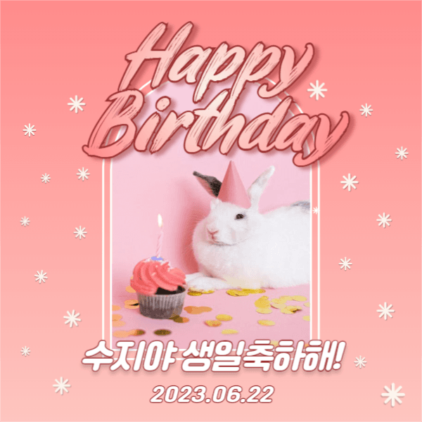 생일 축하 (페이스북)