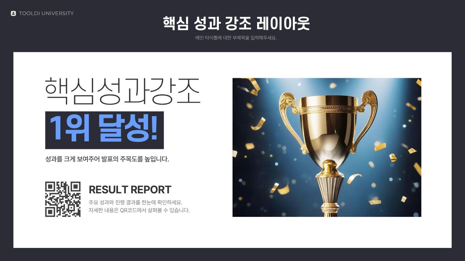 대학생 보고서 프레젠테이션 템플릿