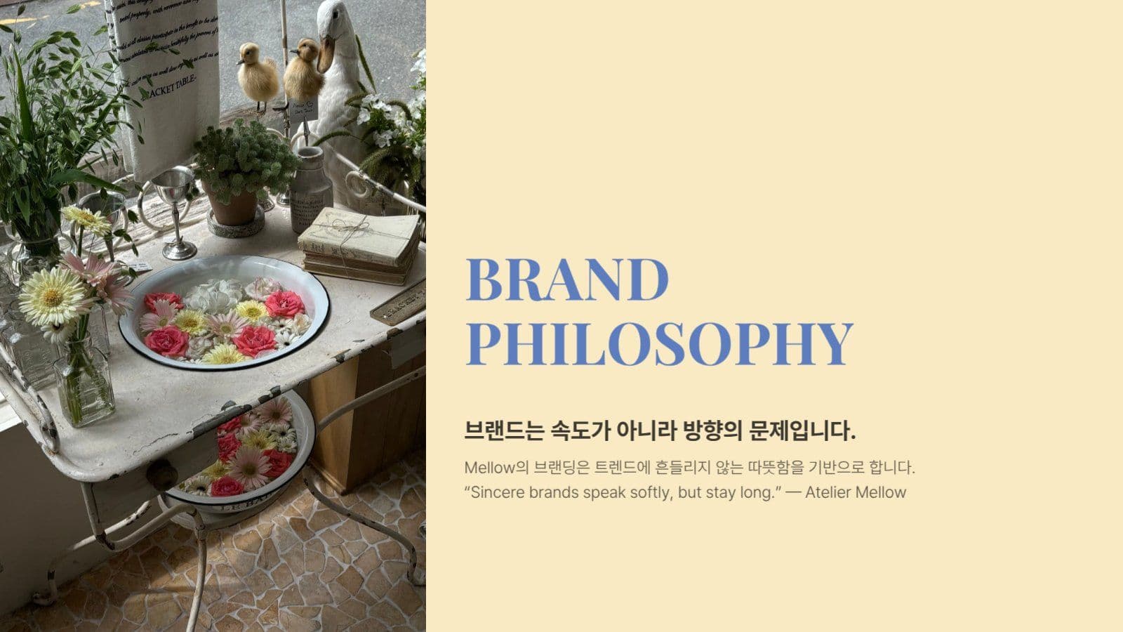 감성 이미지를 활용한 PPT 템플릿