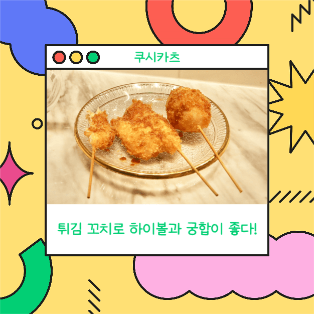 먹킷리스트 (카드뉴스)