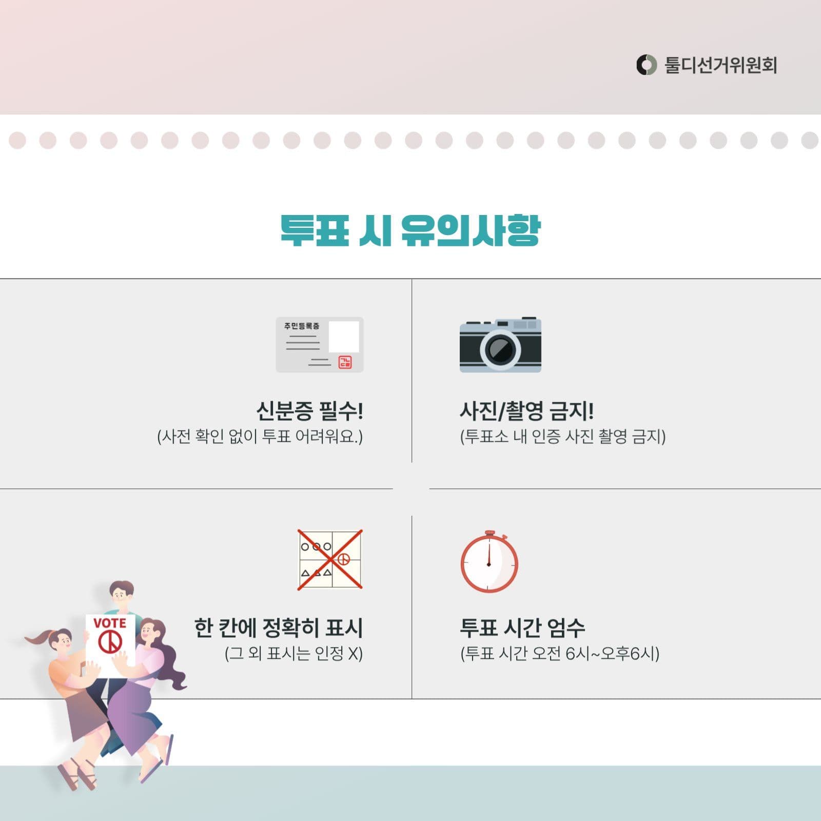 차분한st 선거 투표 안내 카드뉴스