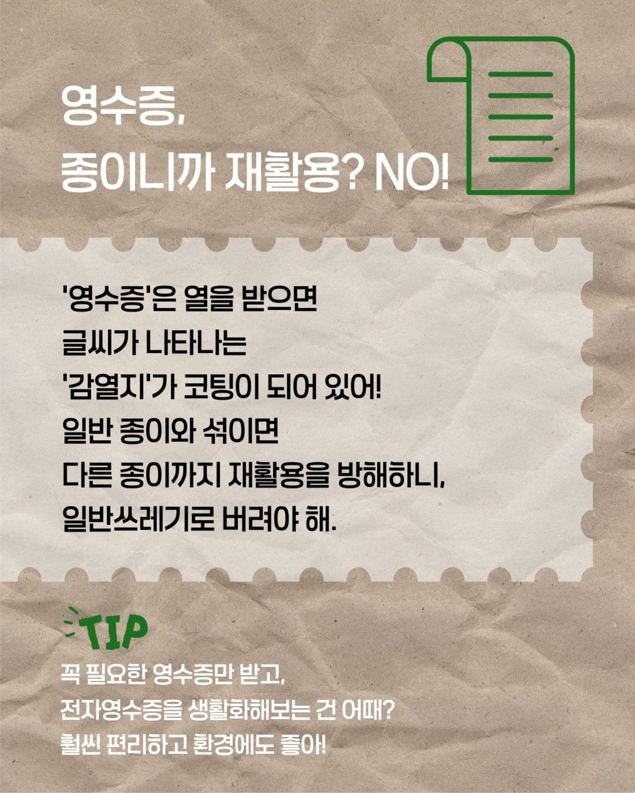 제로웨이스트