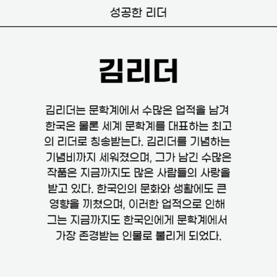 서비스 리더쉽 분석 (카드뉴스)