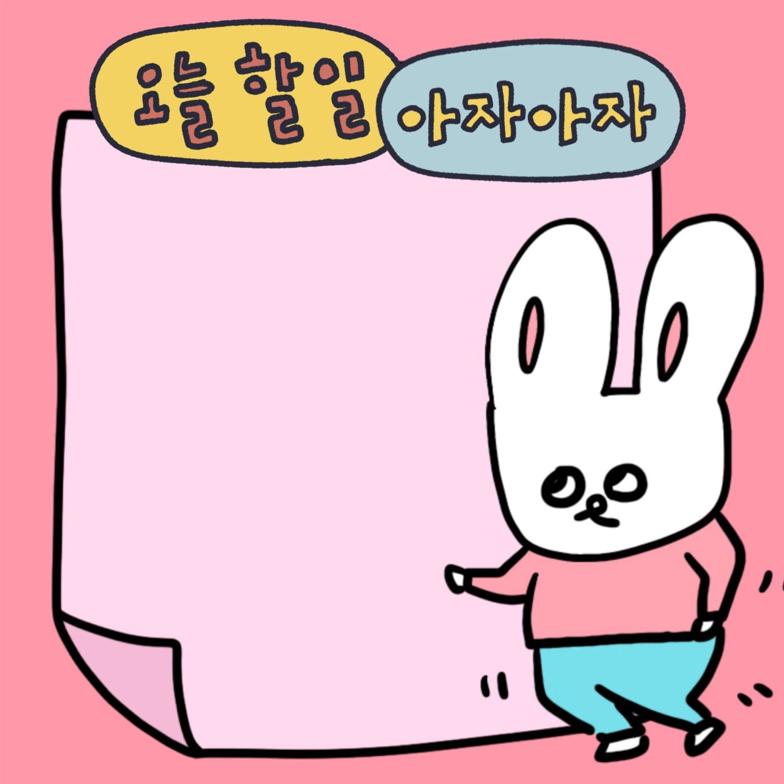 토끼 오늘할일 메모지 떡메모지