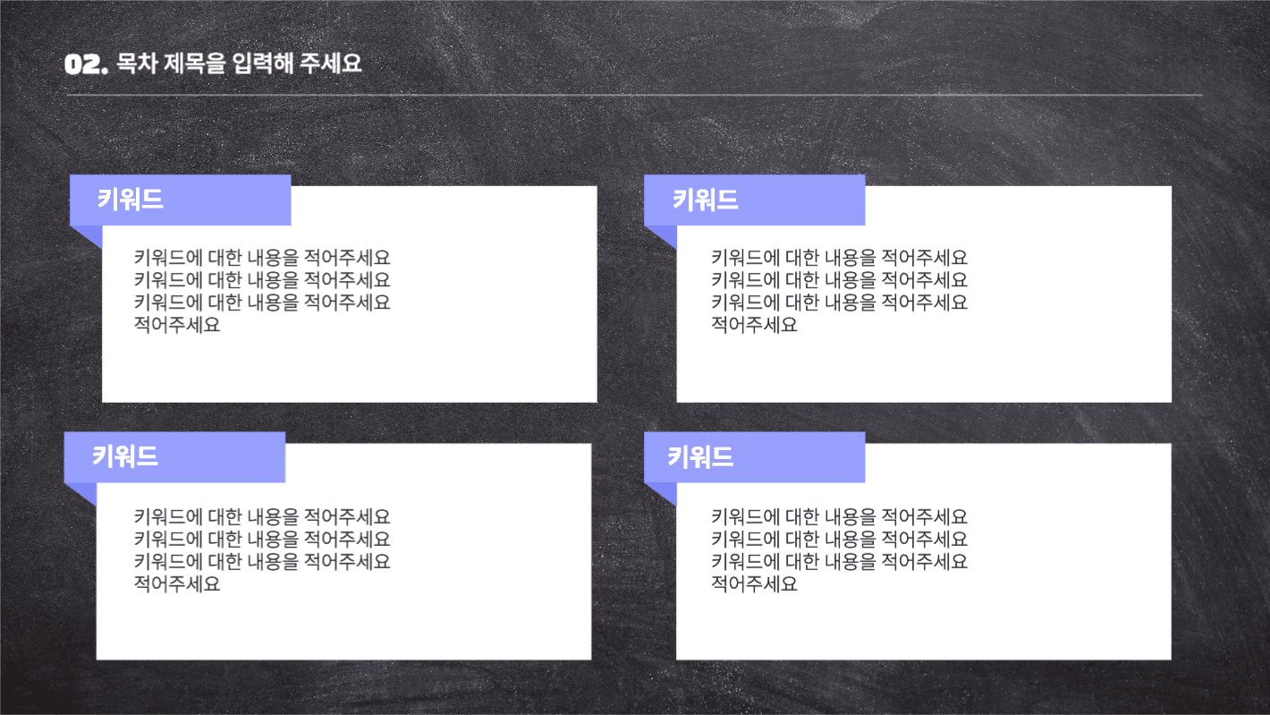 비즈니스 프레젠테이션 ppt