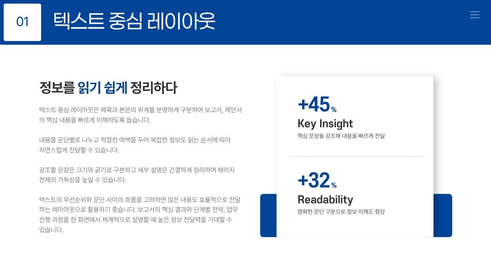 블루톤의 심플 바이럴 마케팅 제안서 