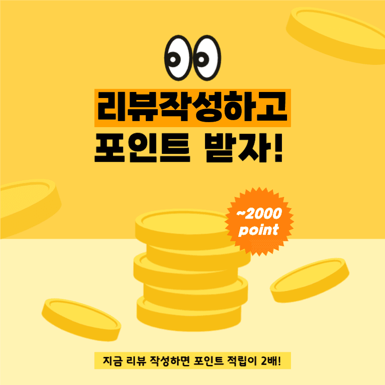 리뷰 이벤트