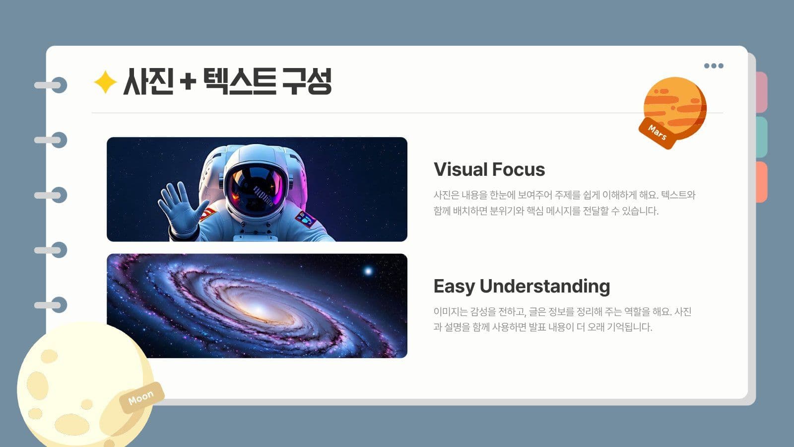 우주 테마 귀여운 어린이 템플릿