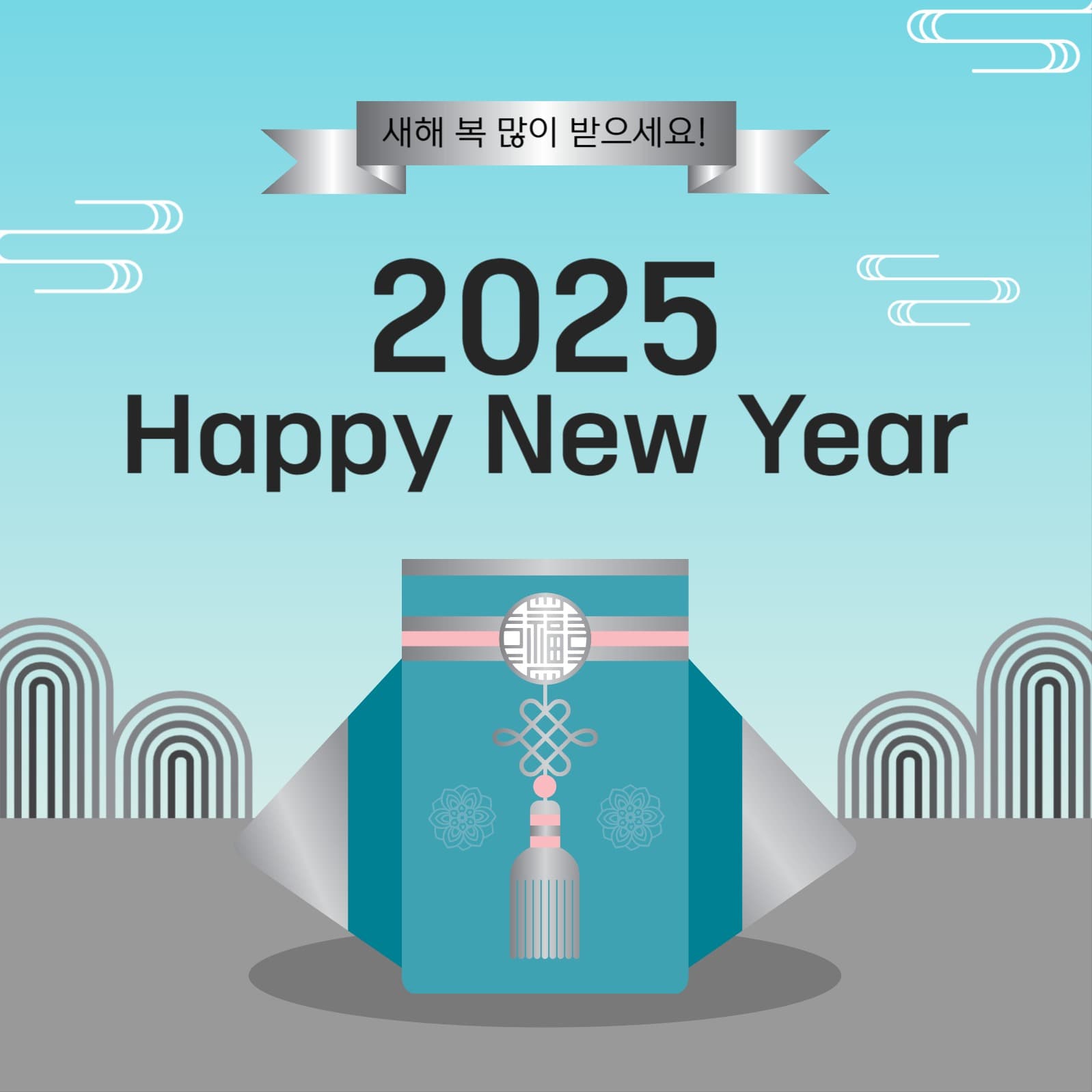 푸른복주머니2025