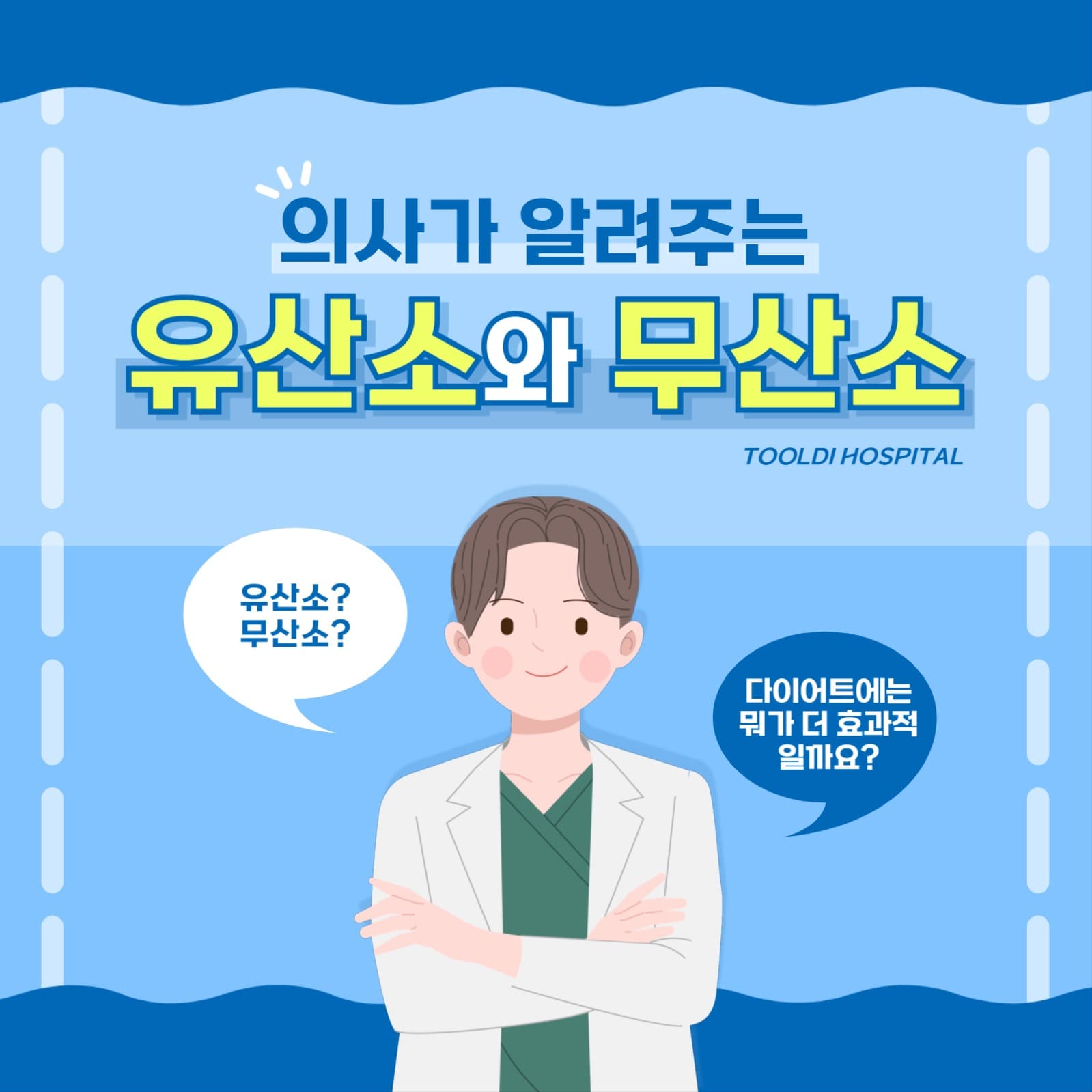 운동 카드뉴스