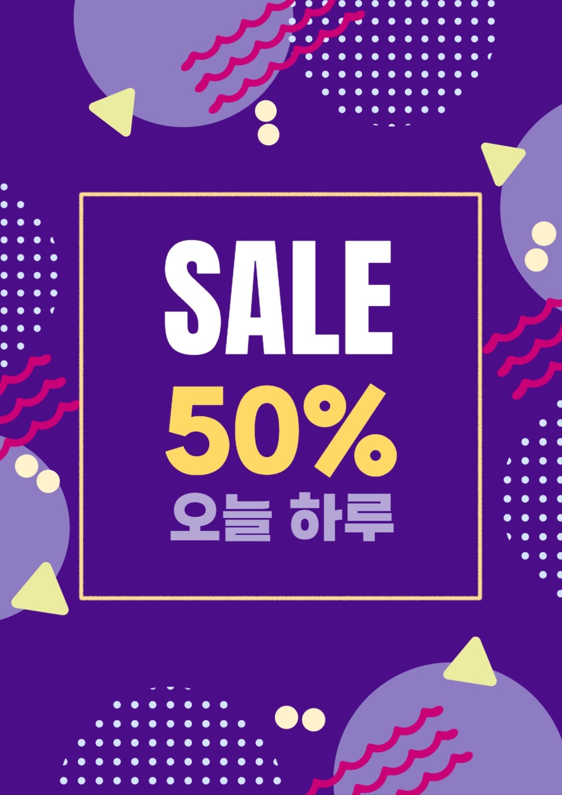 세일행사