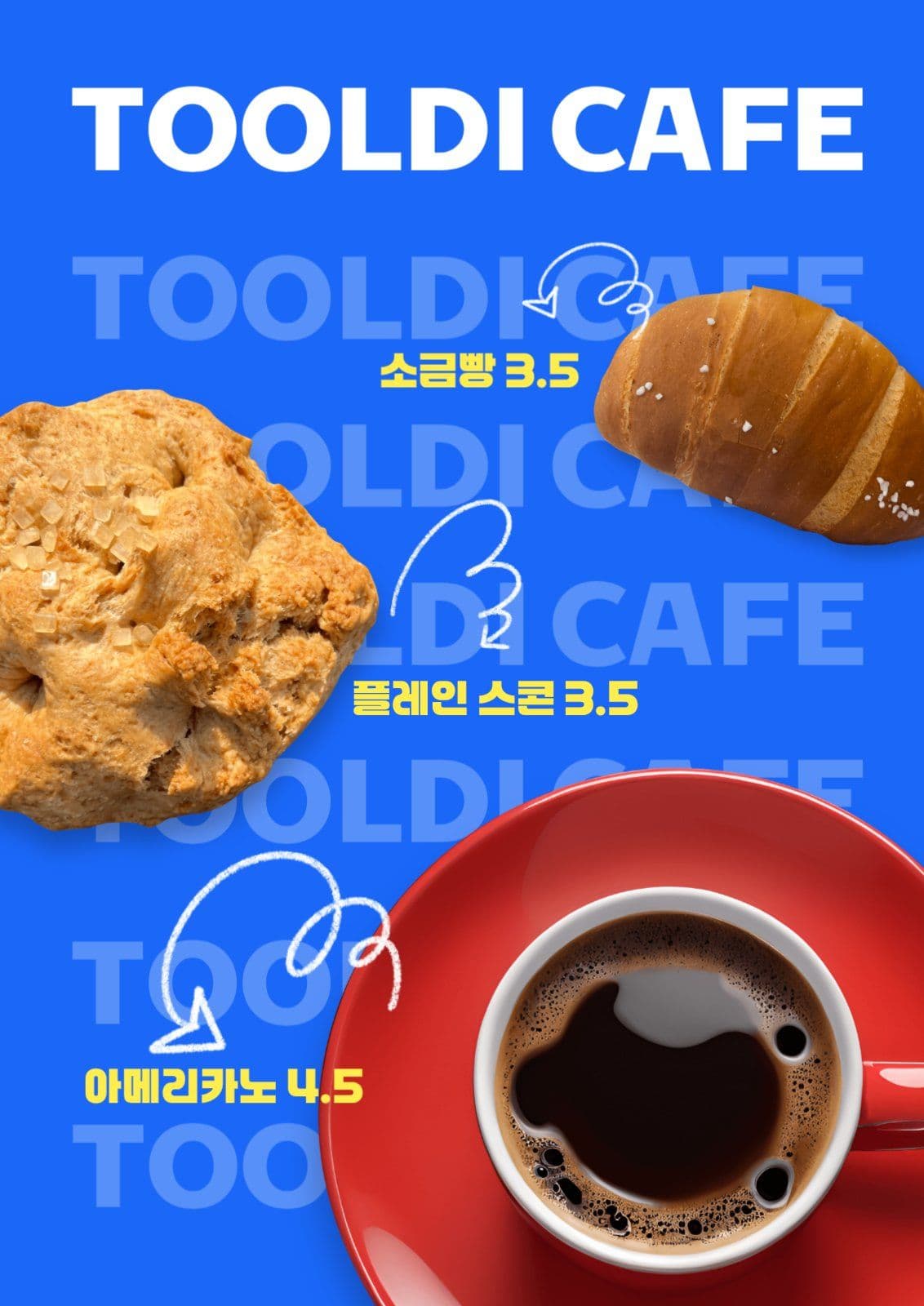 블루 팝 카페 포스터