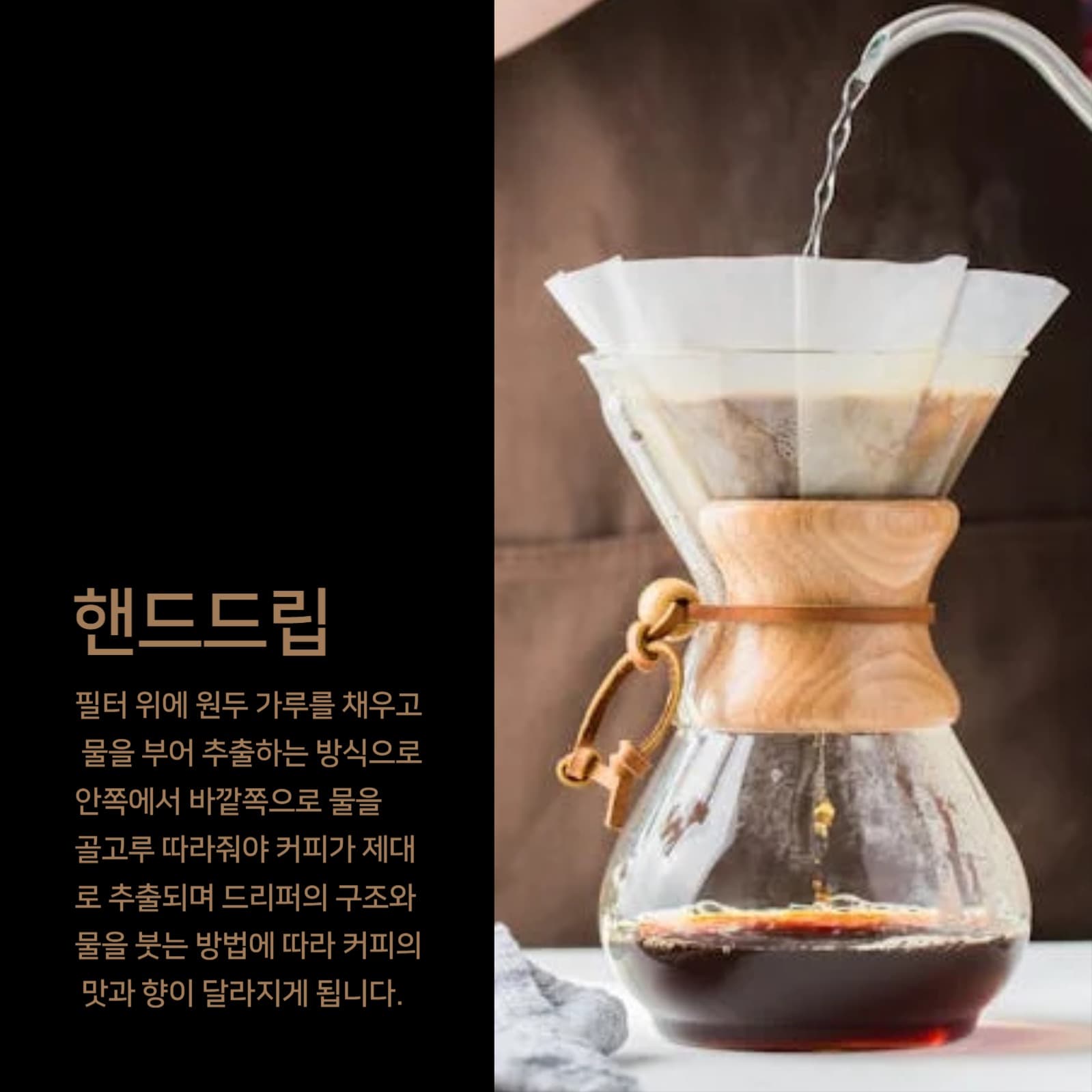 커피추출방법