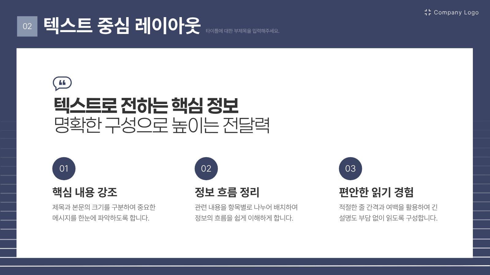 심플한 선형 테마 비즈니스 템플릿 제안서 프레젠테이션