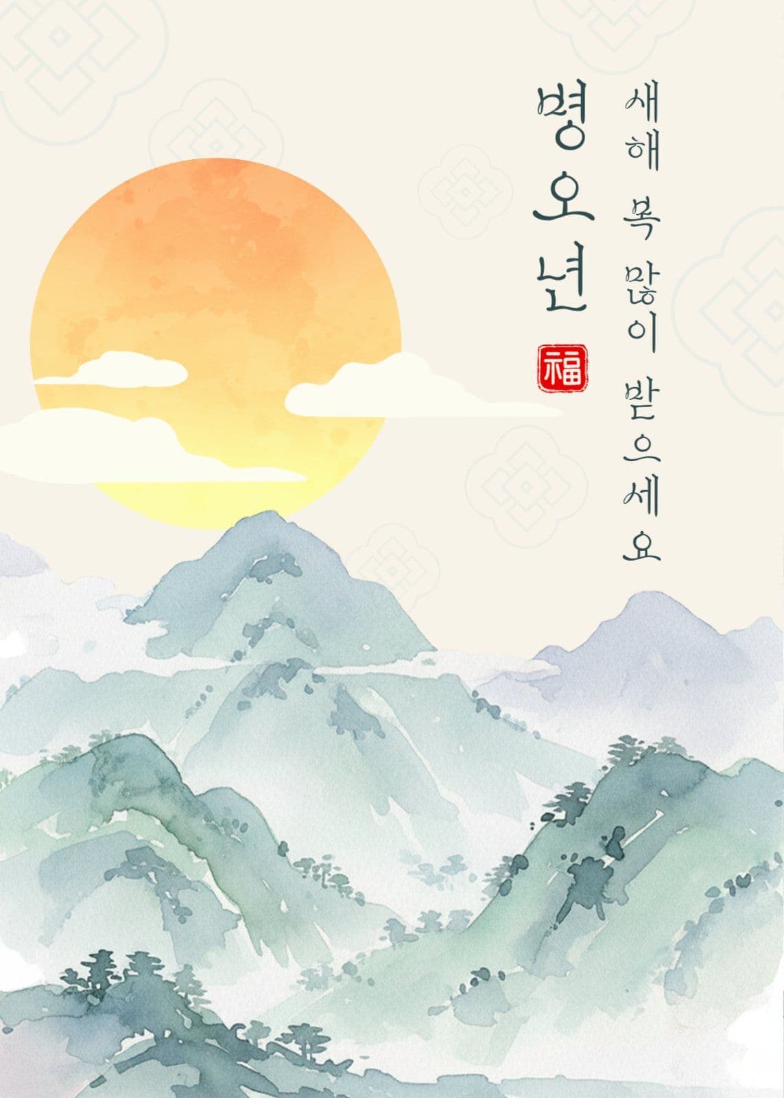 새해 인사 카드
