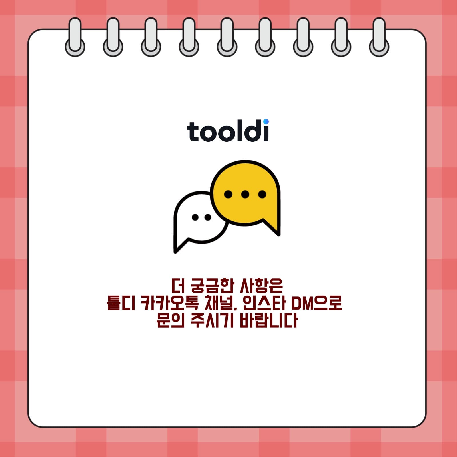 소셜미디어 리뷰 이벤트 