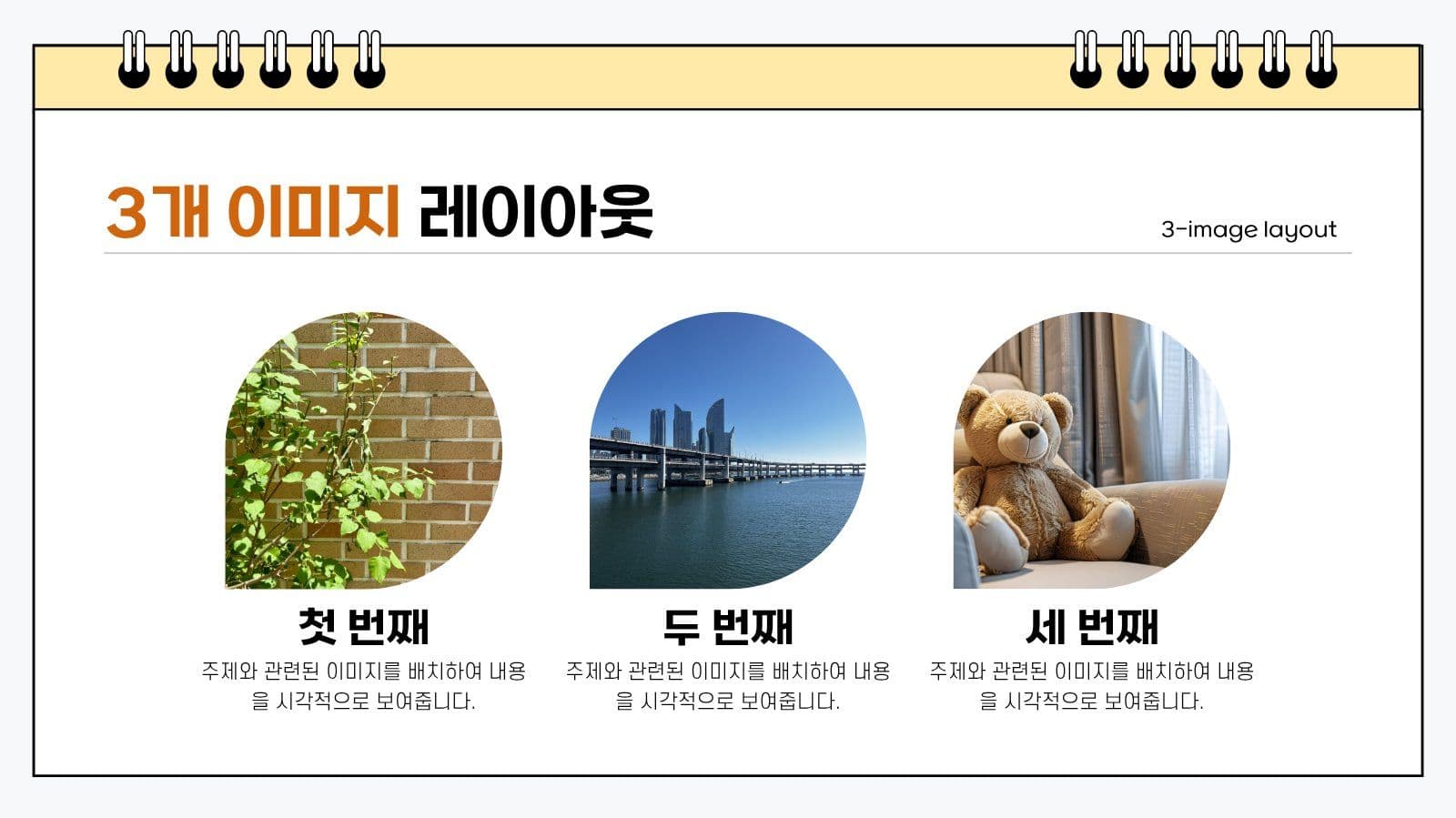 간단하고 깔끔한 프레젠테이션
